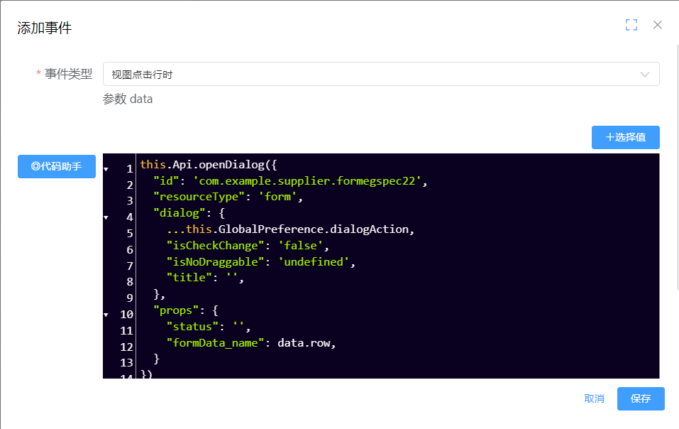 ParameterPassing-05.png