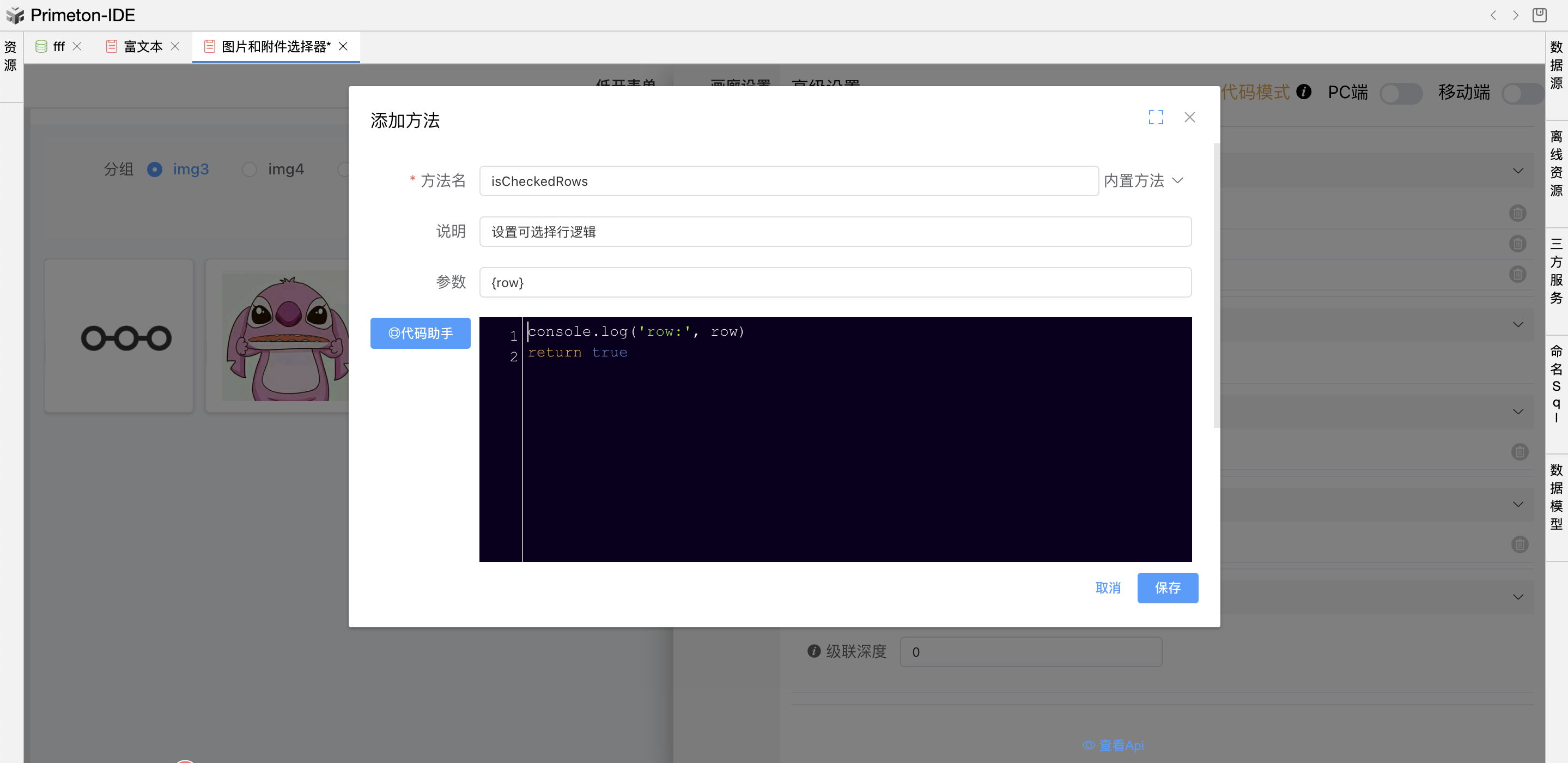 image-20240123135534887