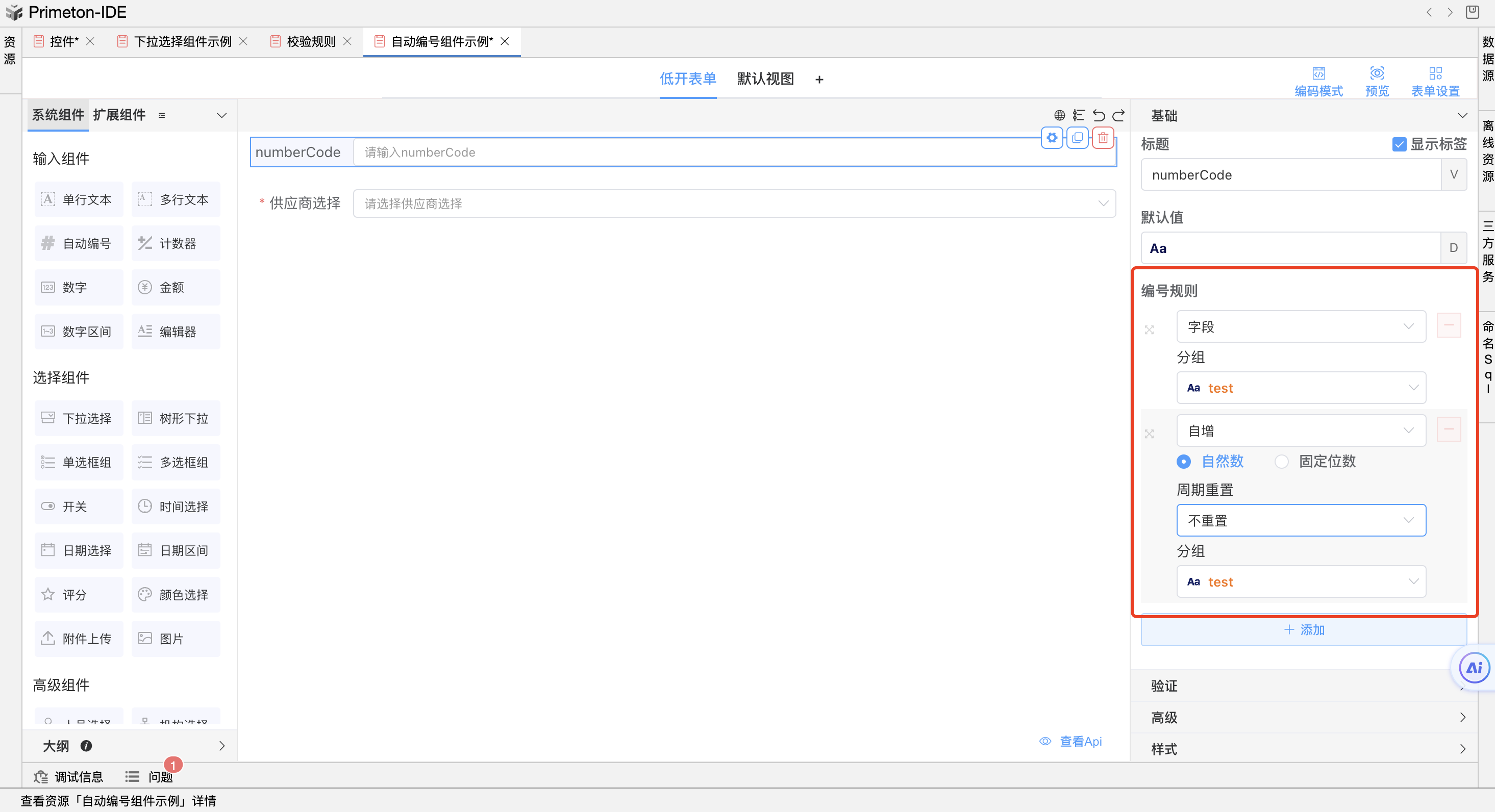 image-20240105103834739