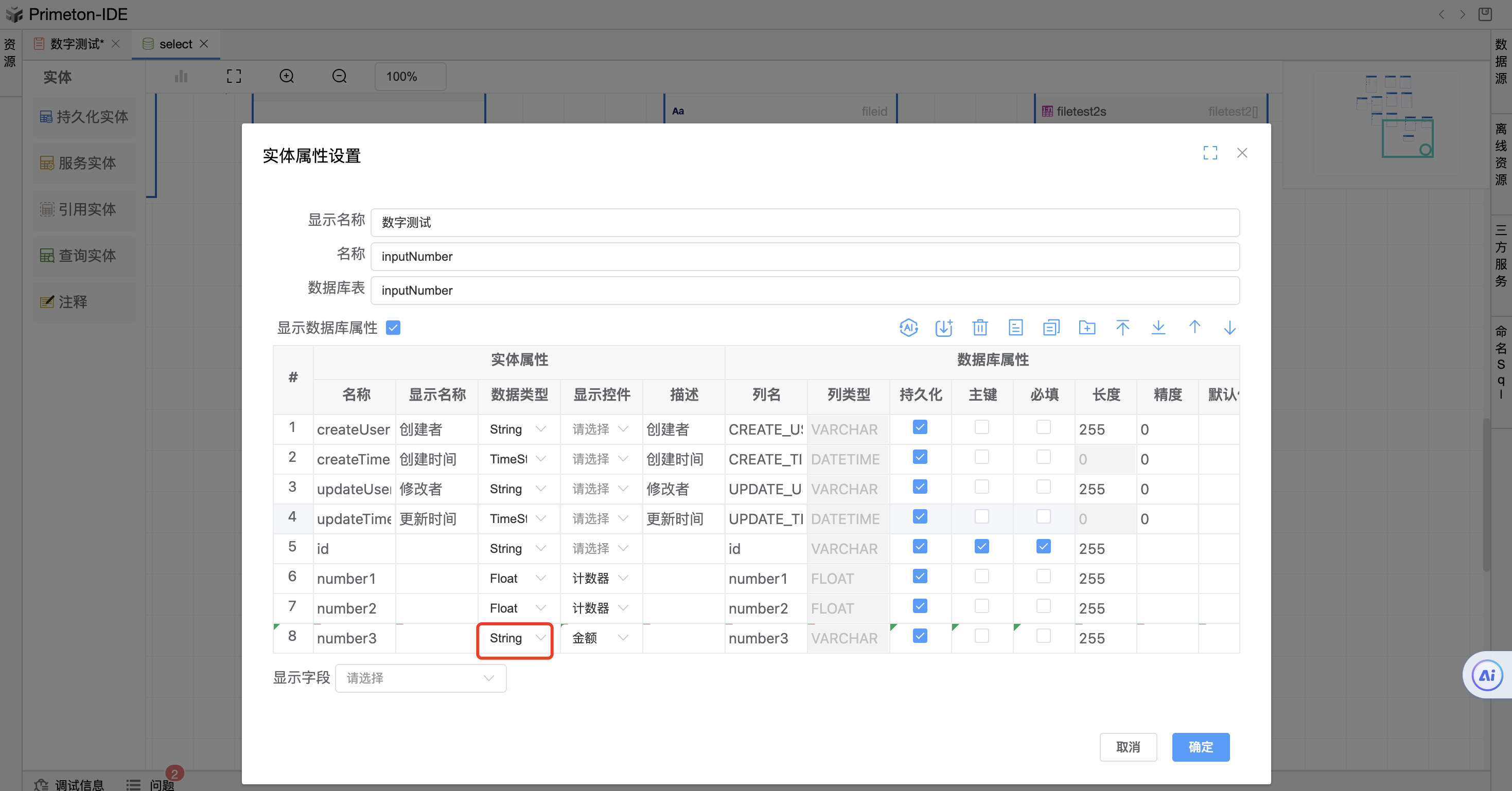 image-20240108155949480