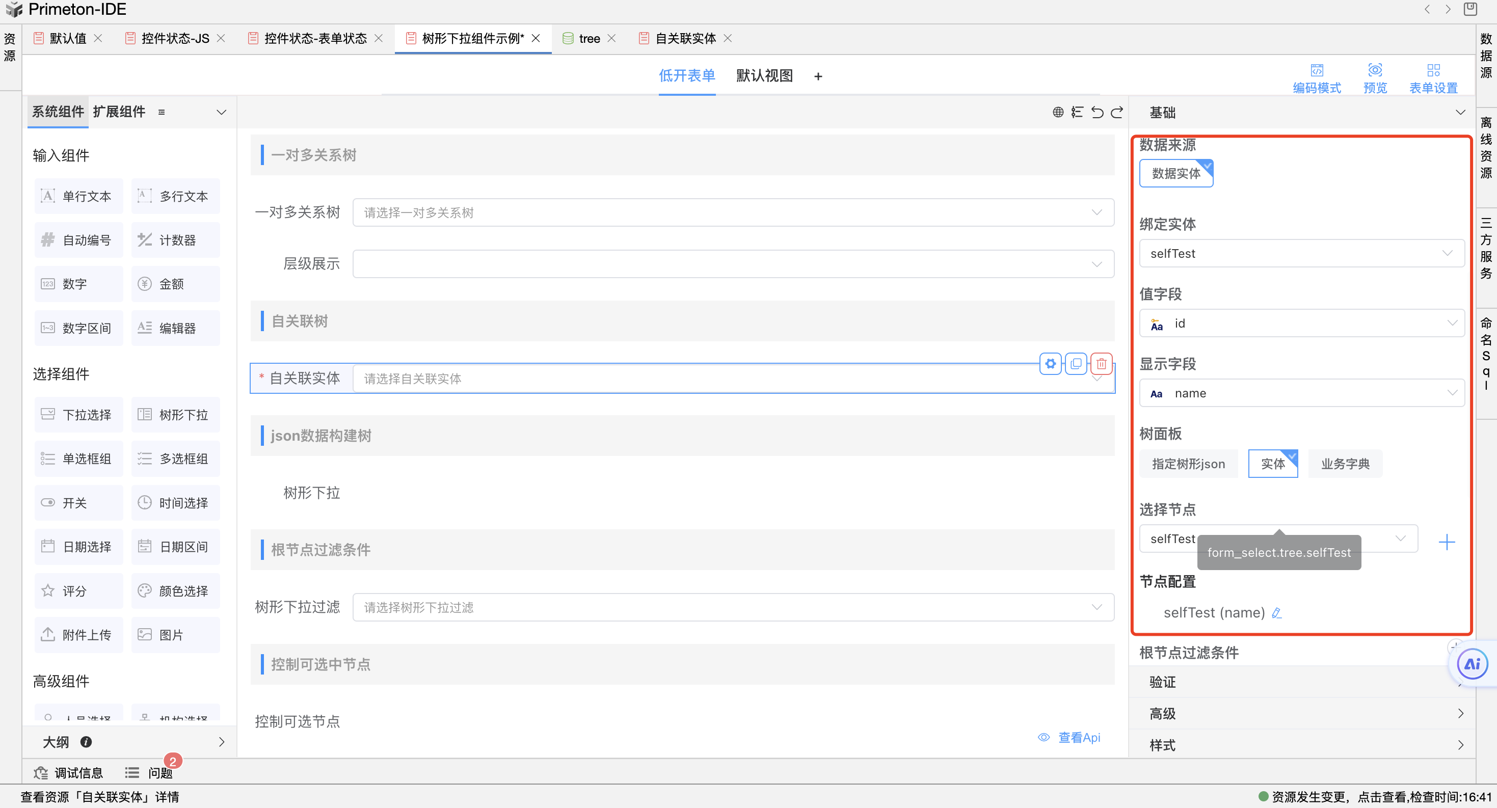 image-20240110164213848