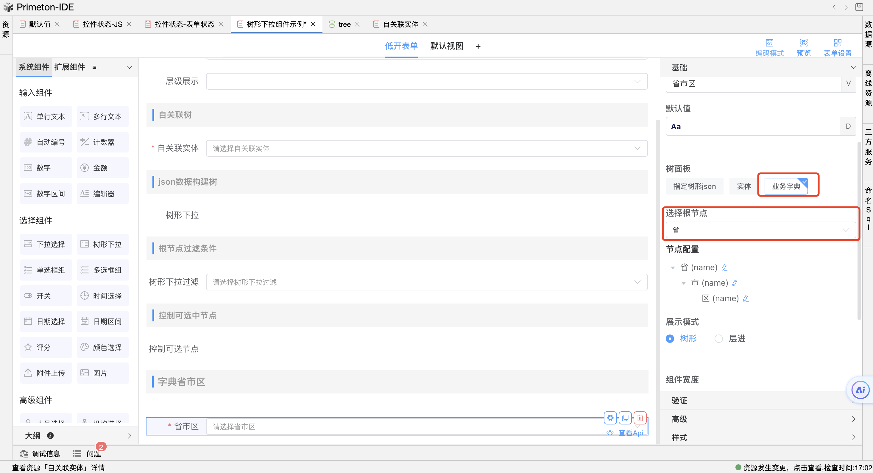 image-20240110170302813