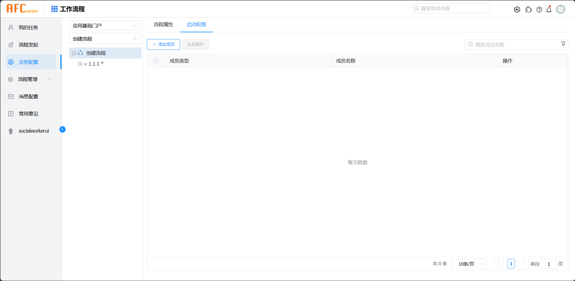 image-20240115105123158