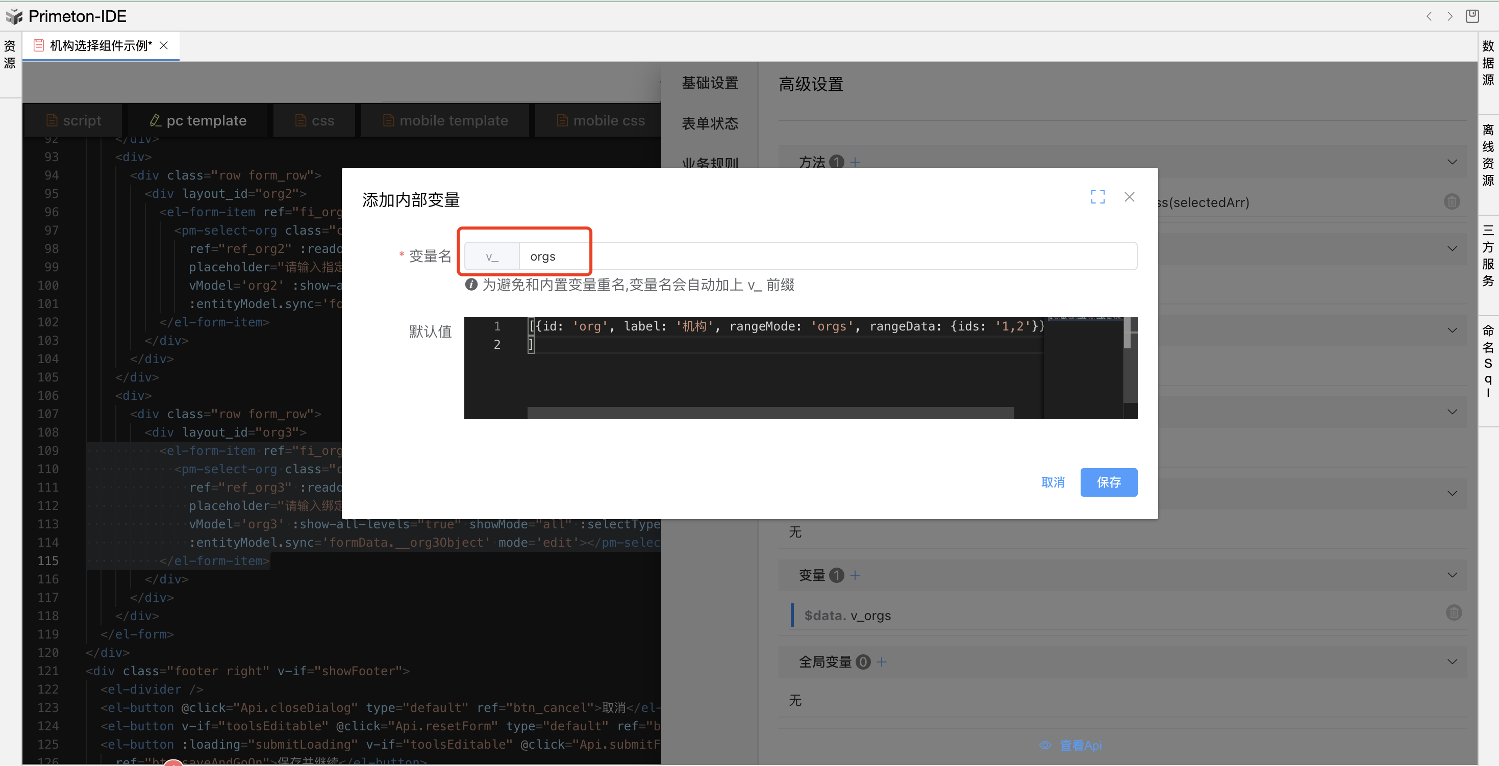 image-20240116095530505