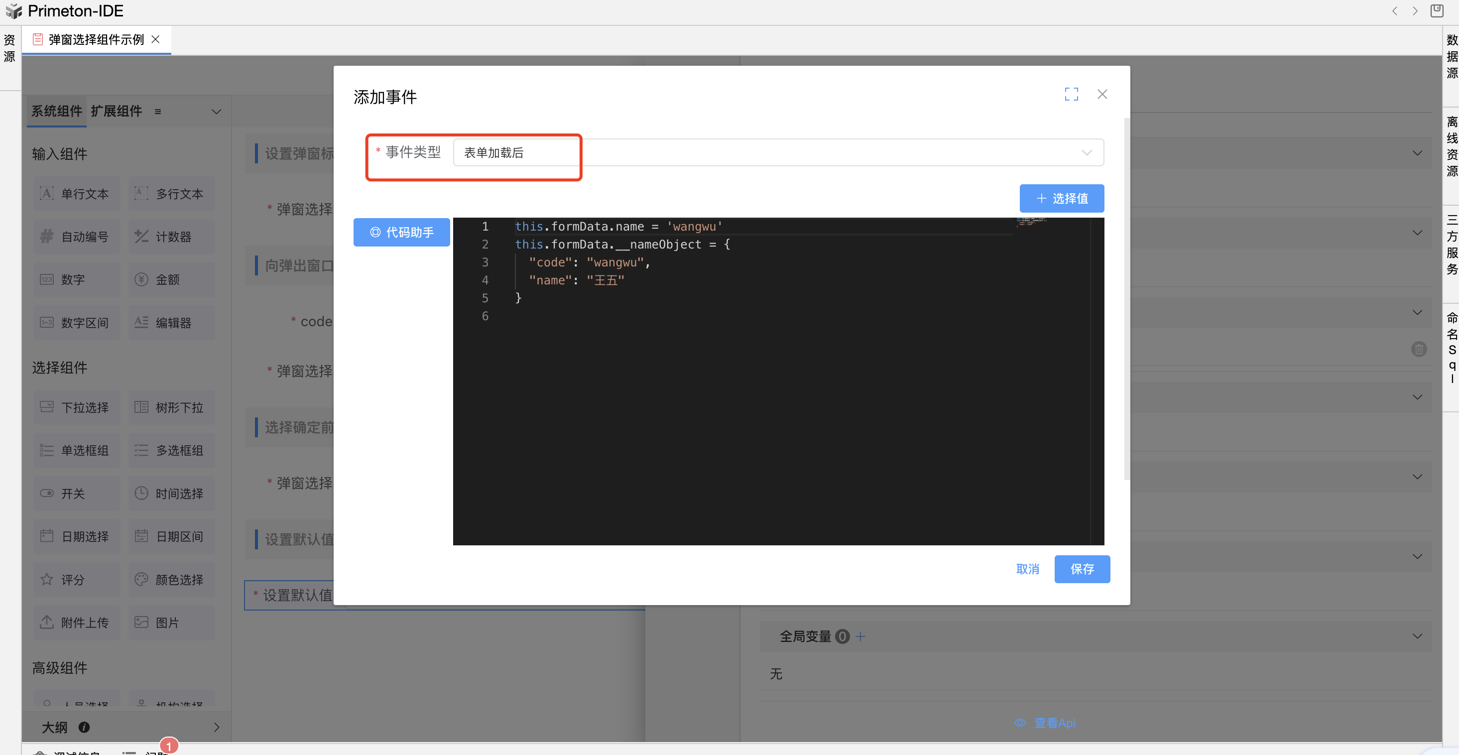 image-20240116153629872