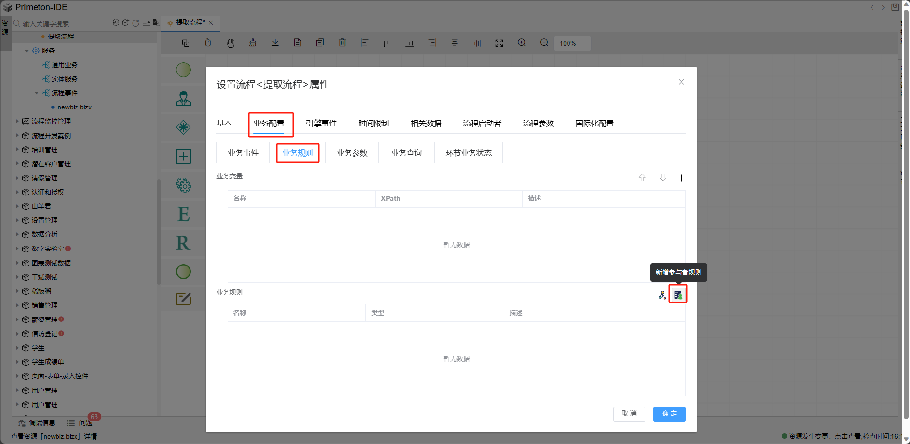 image-20240116161851103