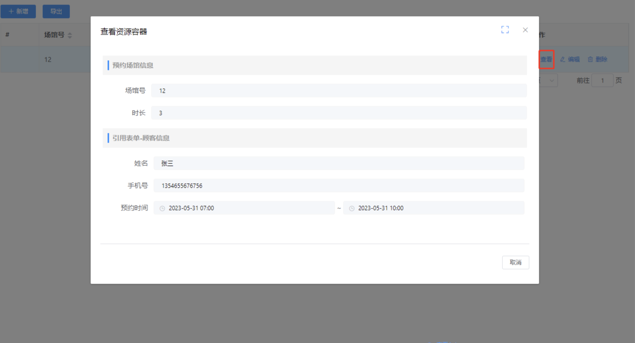 image-20240118141108235