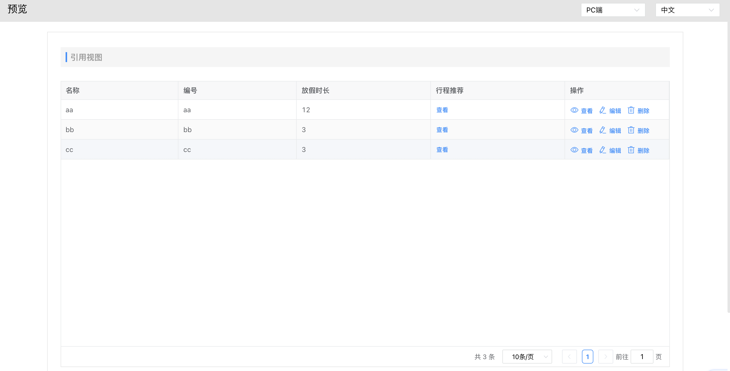 image-20240118141326372