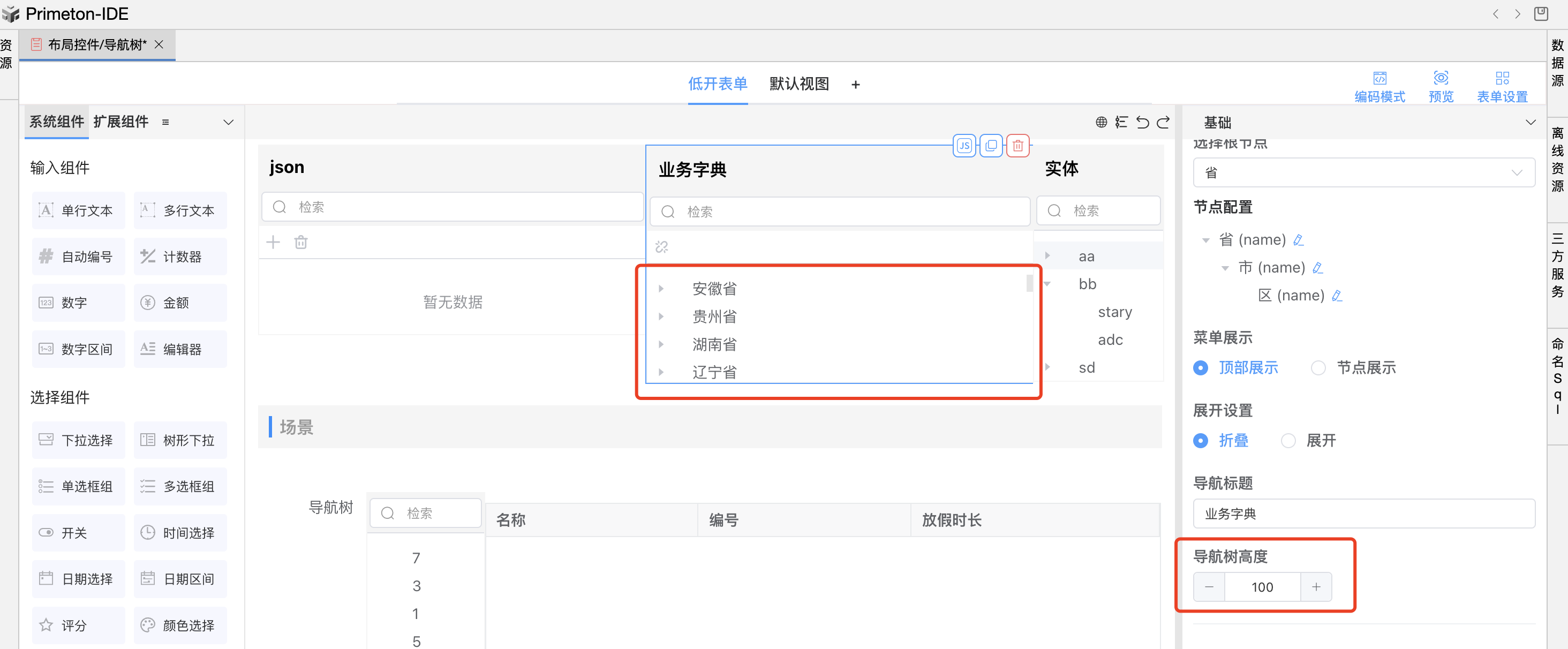 image-20240123163626380