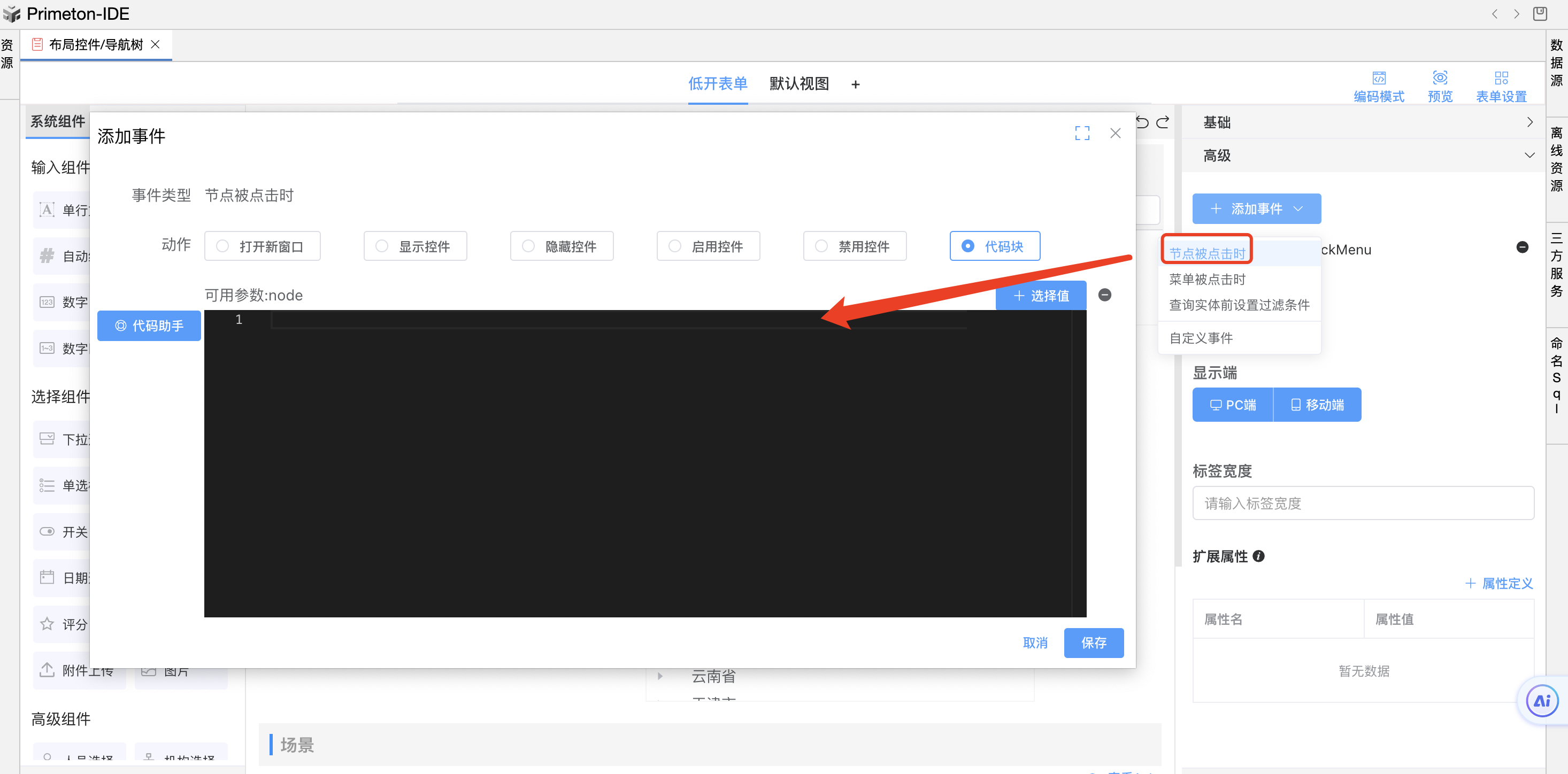 image-20240123164722172