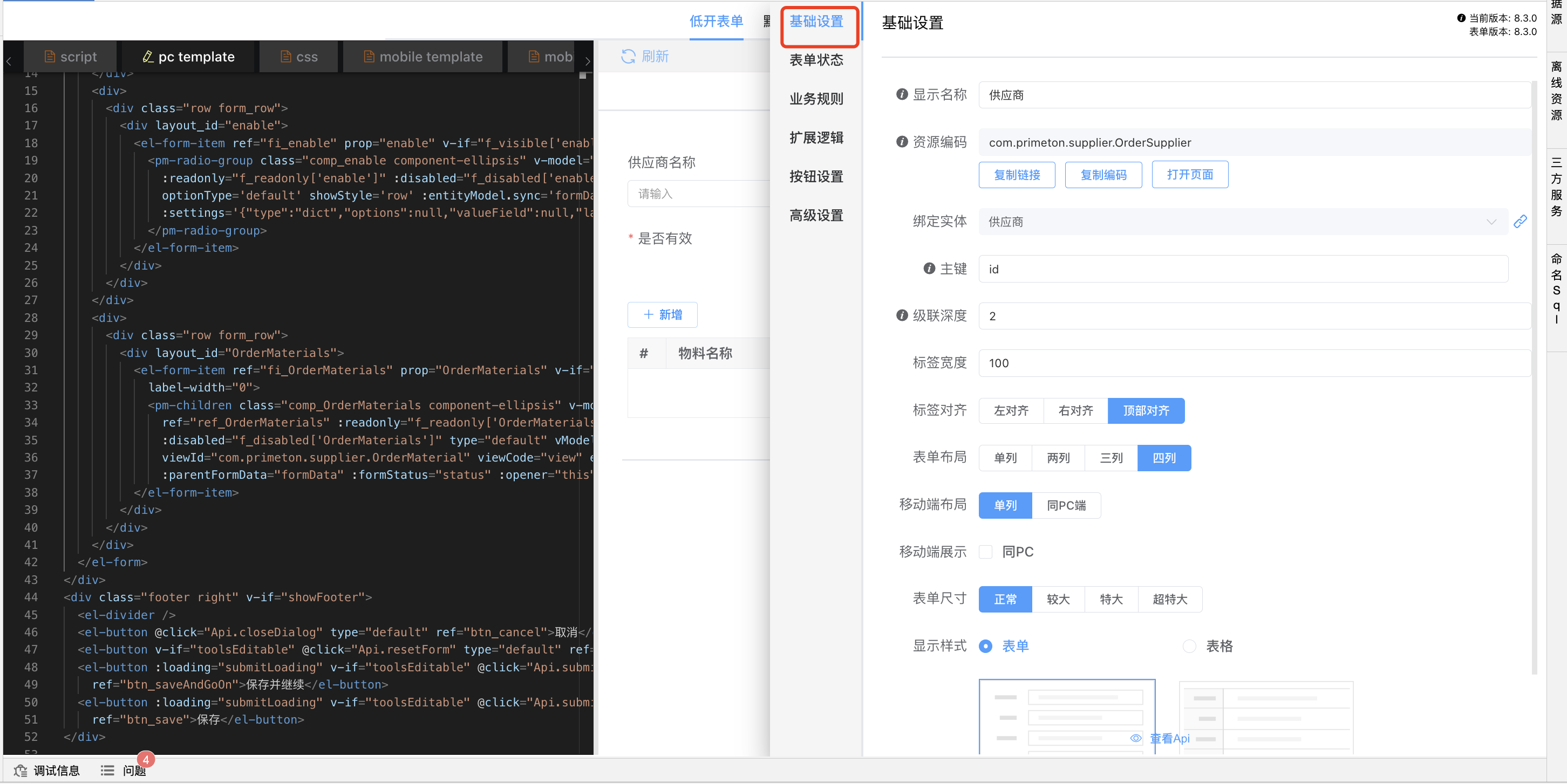 image-20240126153635743
