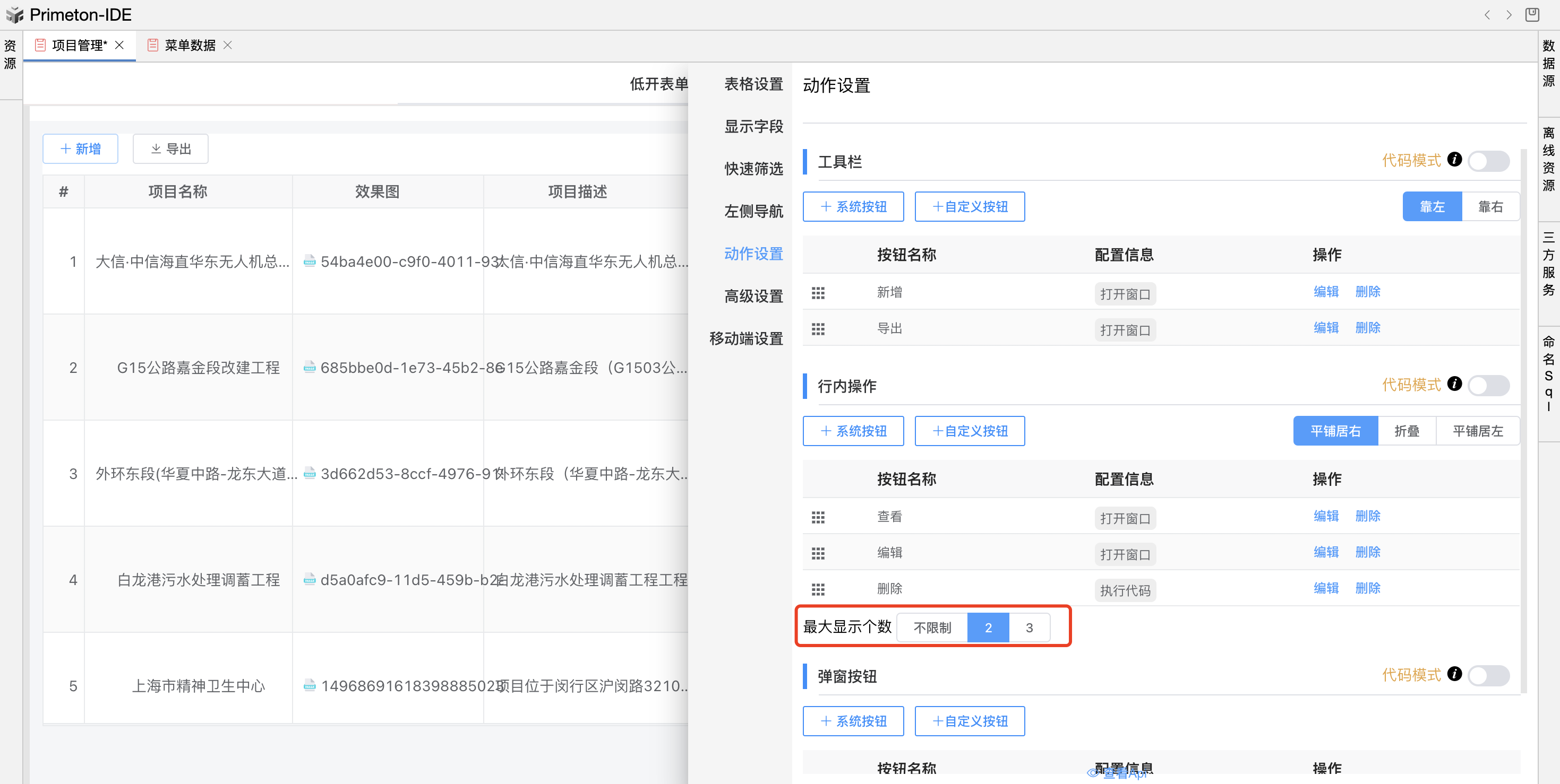 image-20240513142803955