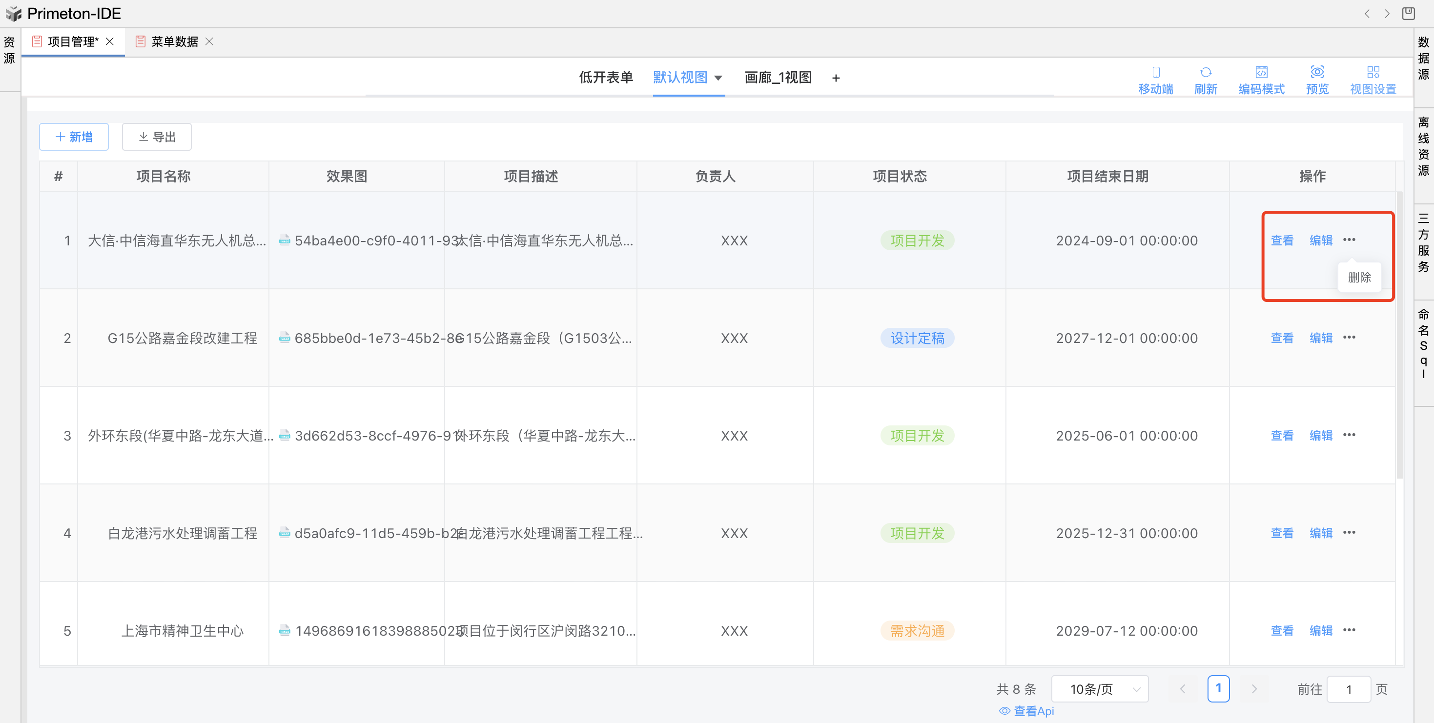 image-20240513142842705