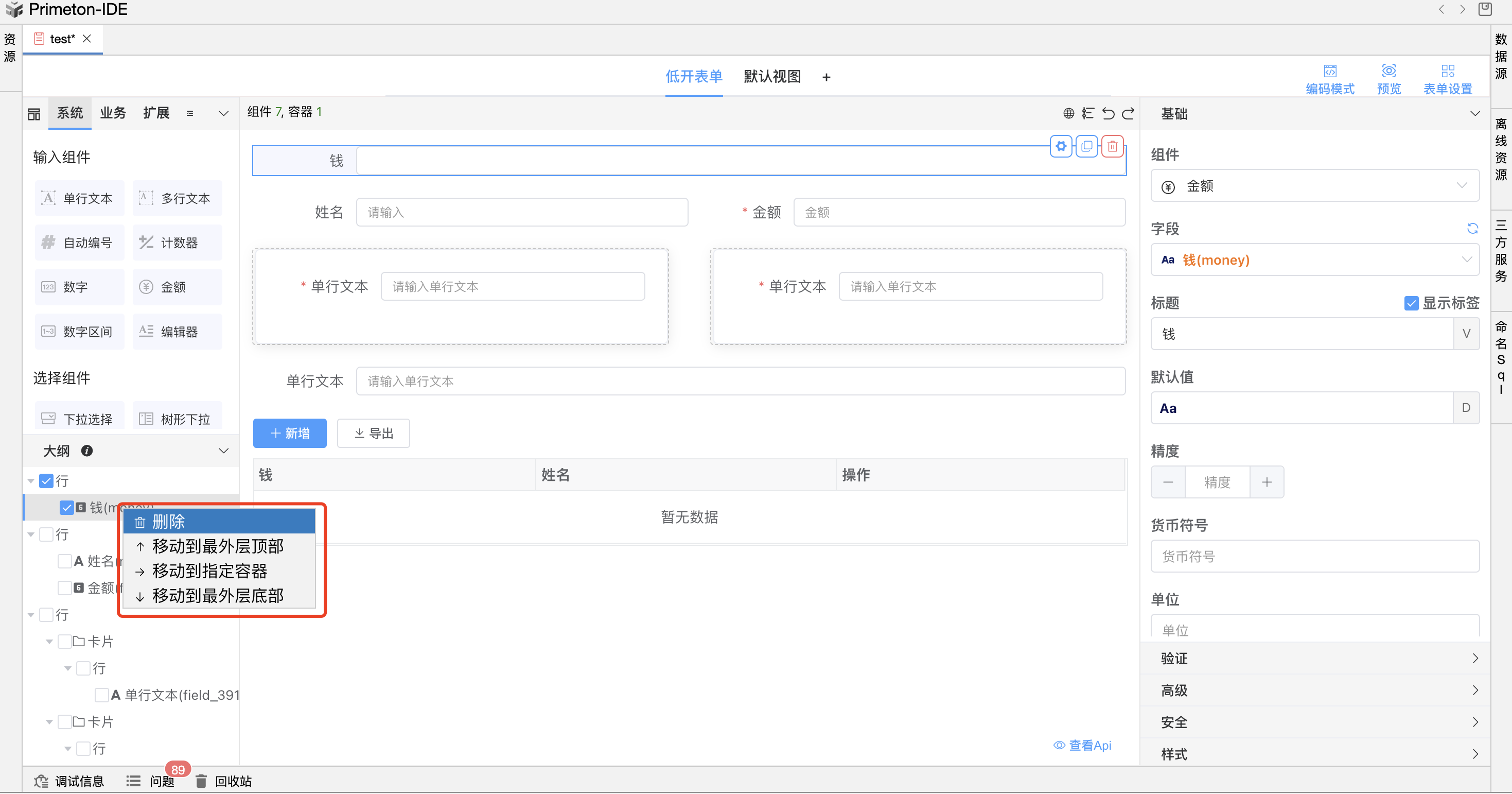 image-20240603141346008