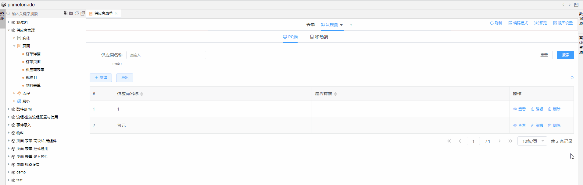 img-pageRouter-03.gif
