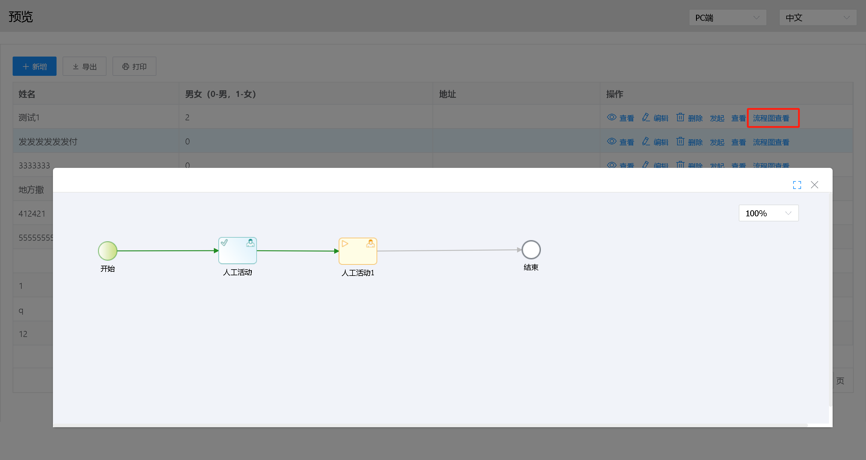 tempSaveConfig14