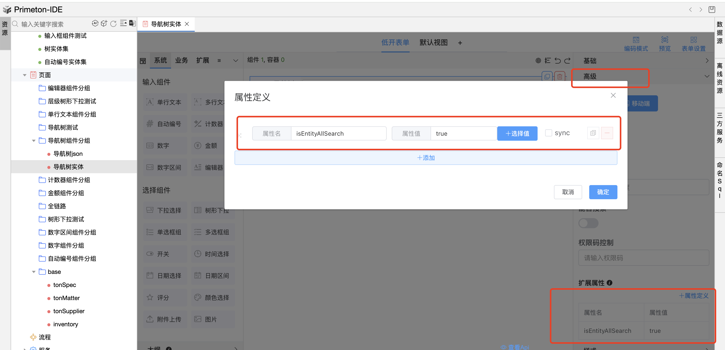 image-20240110170631523