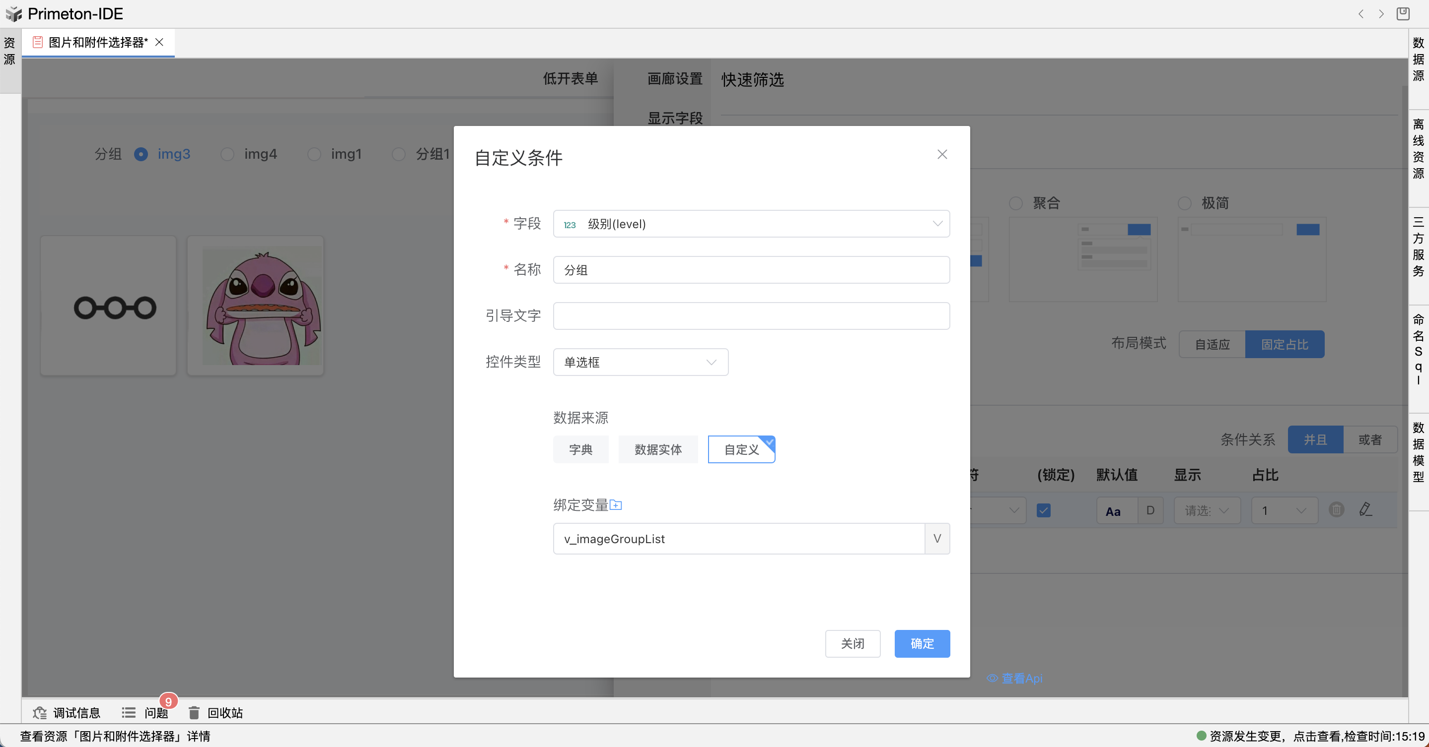 image-20240123135534887