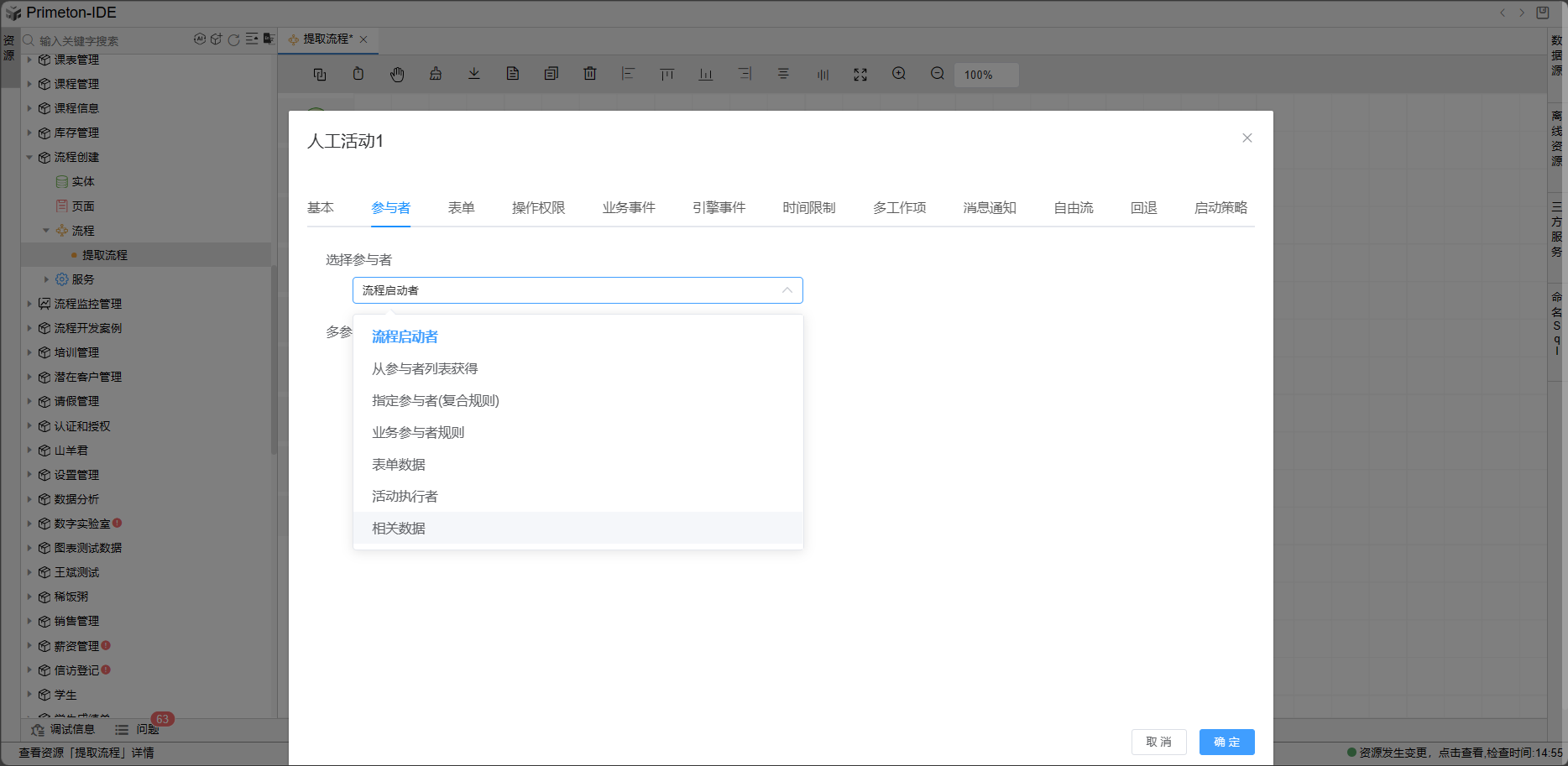 image-20240116145557917