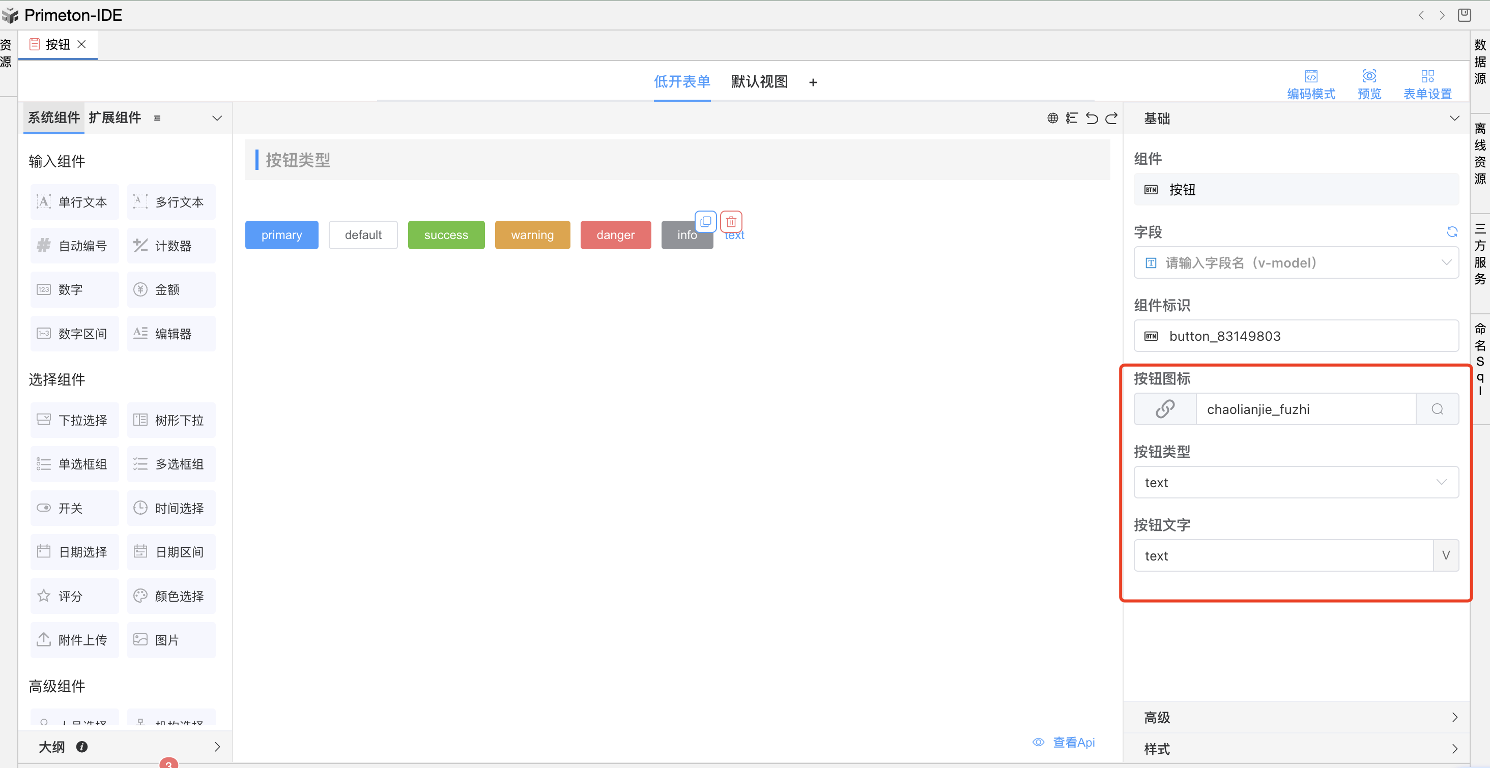 image-20240122161124787