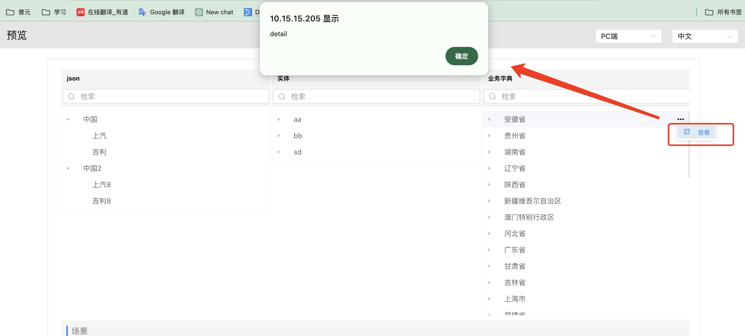 image-20240123151301277