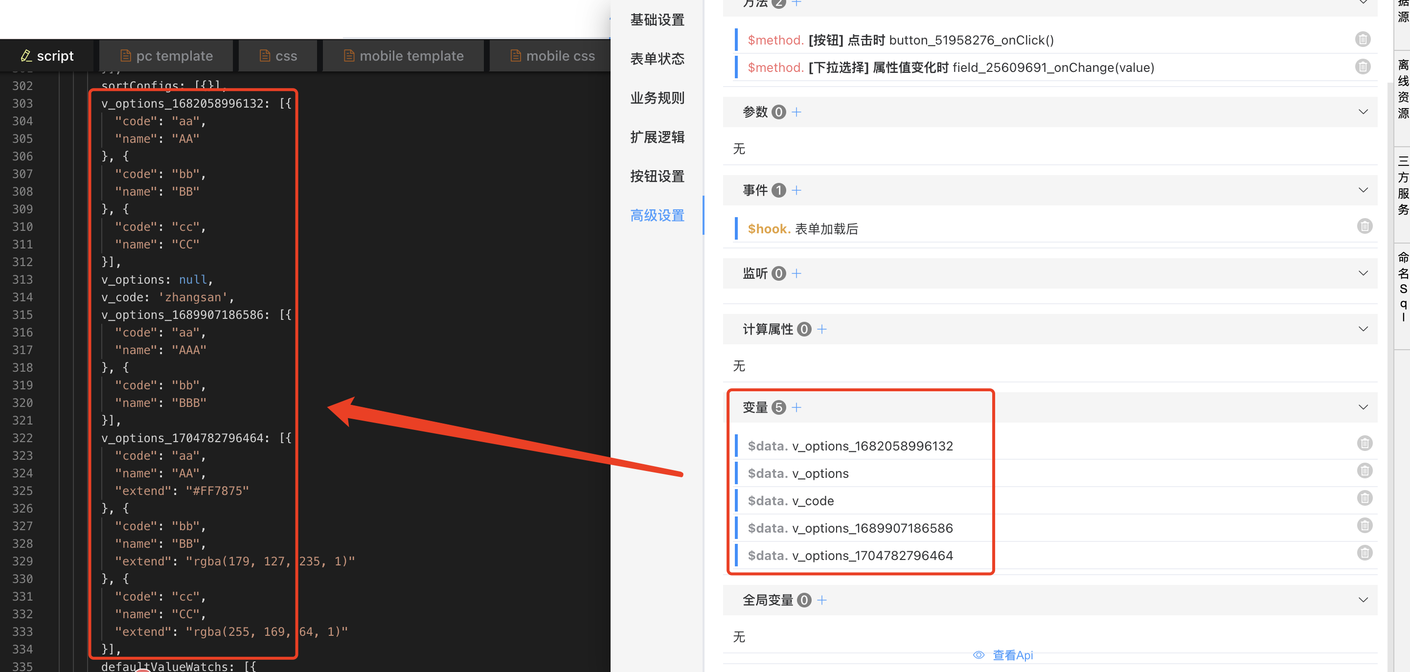 image-20240124173048985