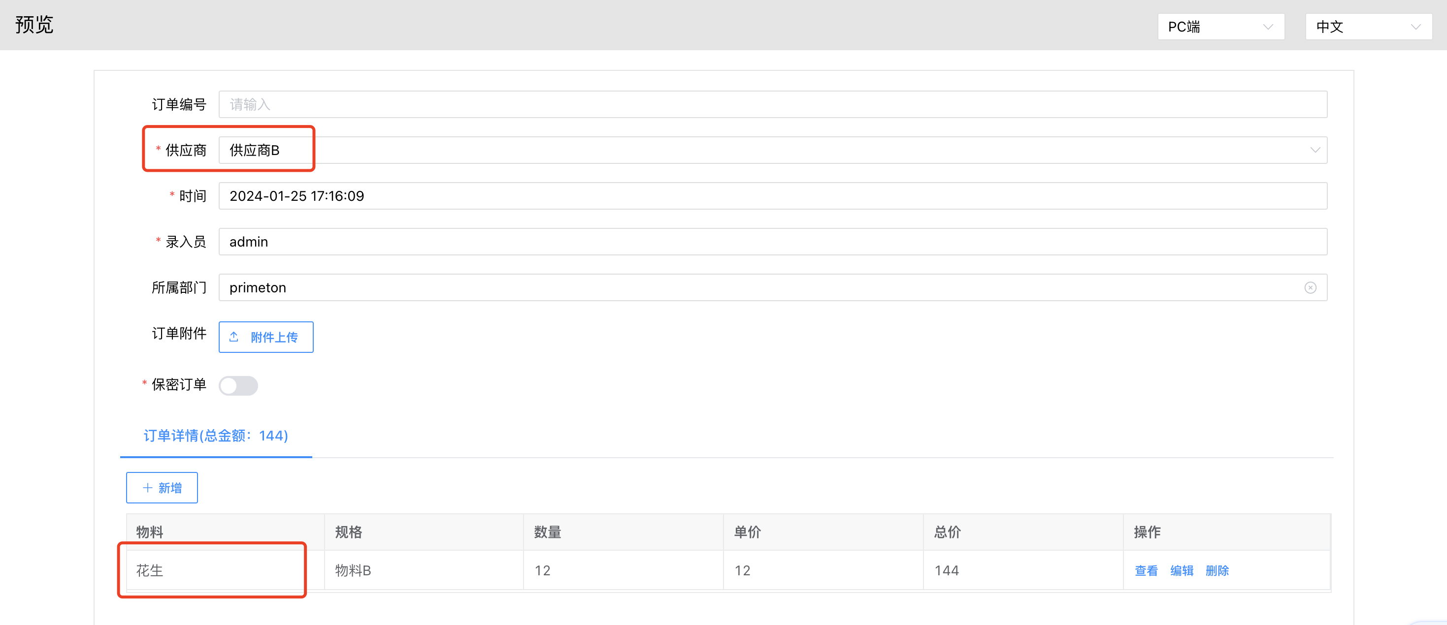 image-20240125171658756