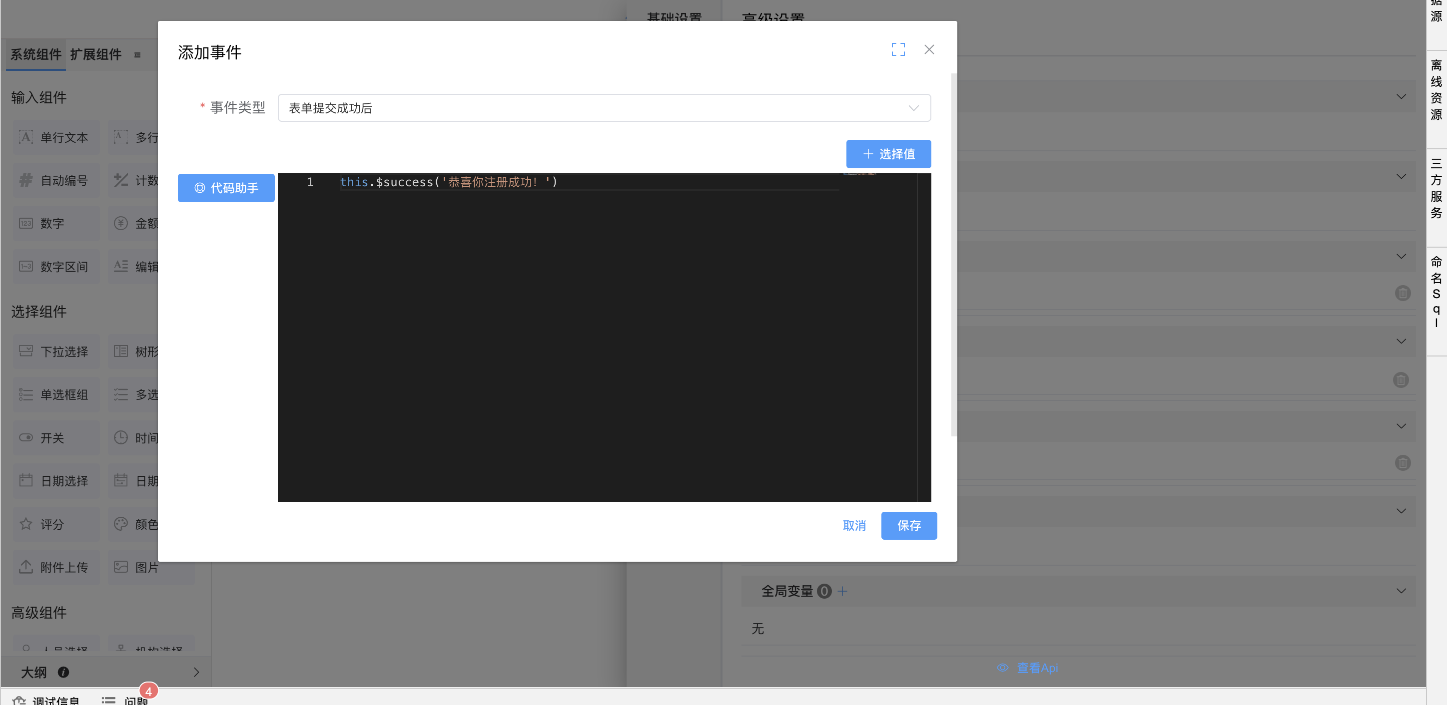 image-20240126174907908