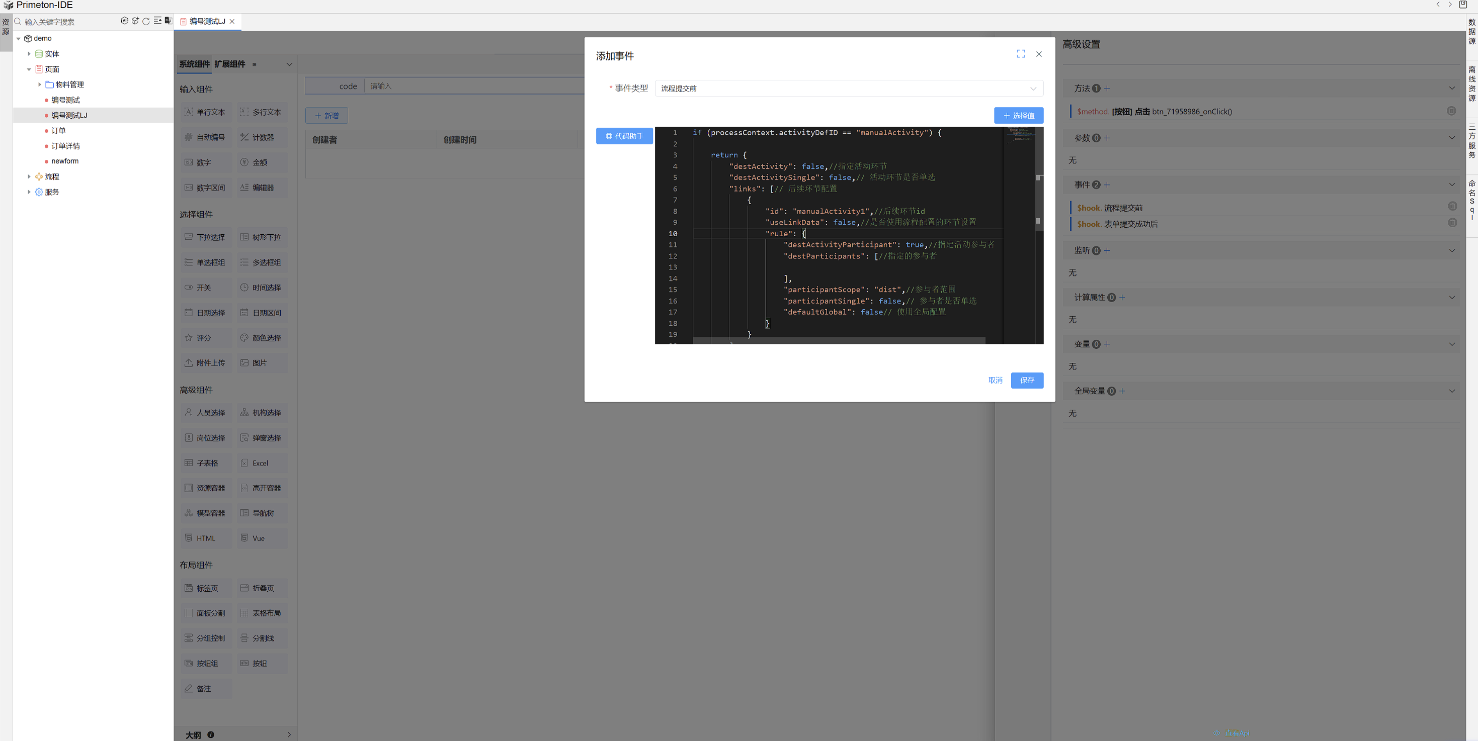 image-20240129101421827