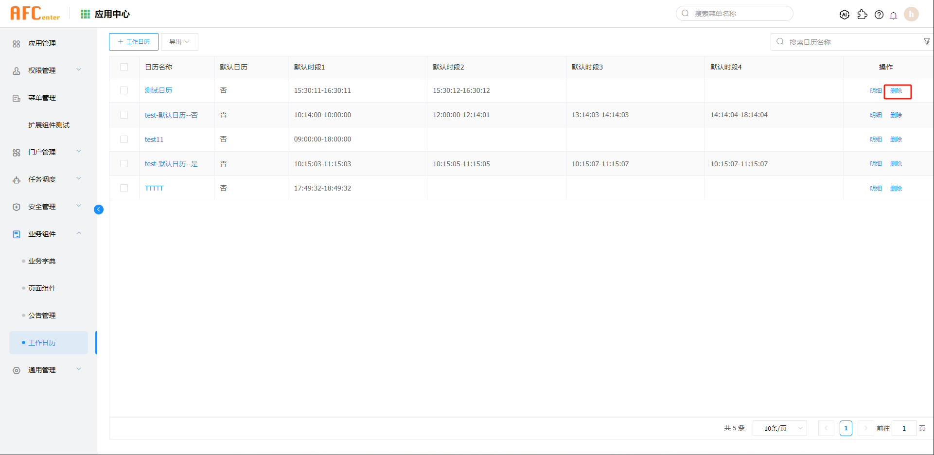 image-20240428153717215