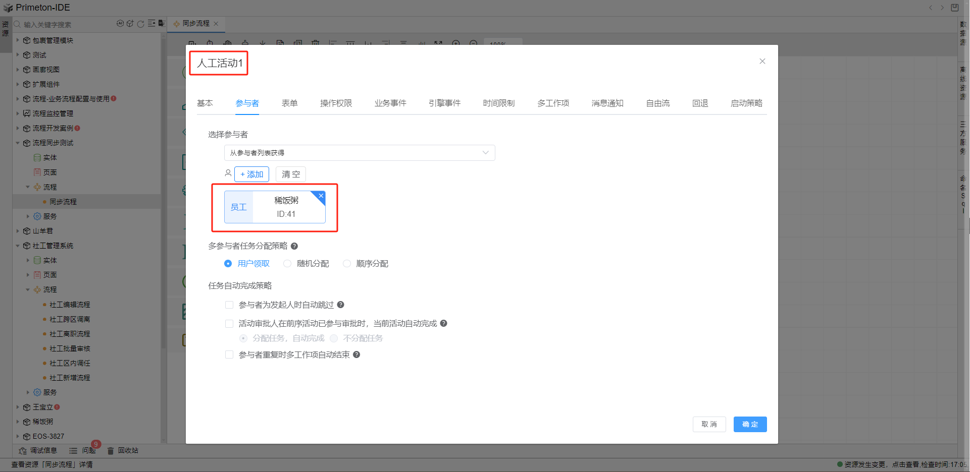 image-20240530170633613