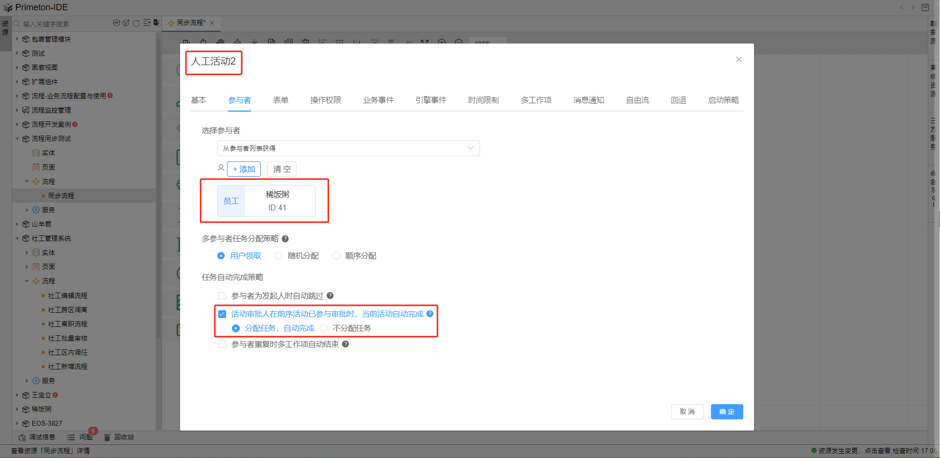 image-20240530170804327