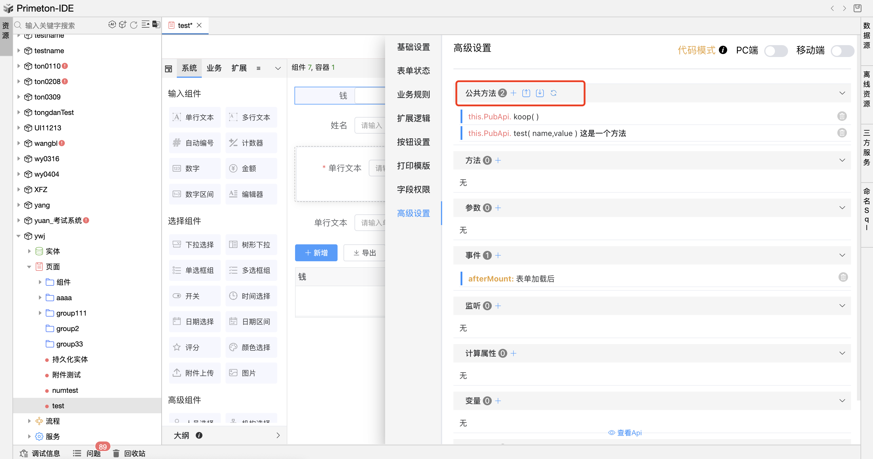 image-20240603133447387