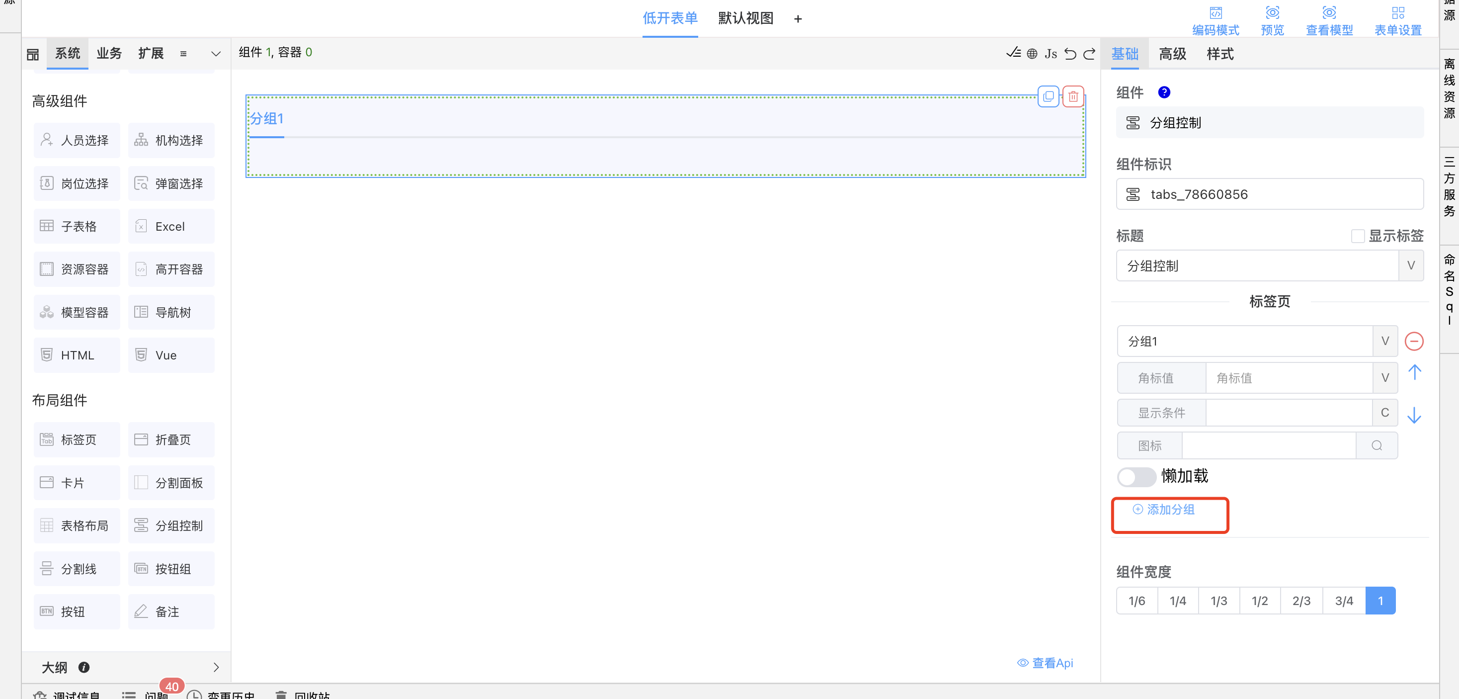 image-20241114095841444