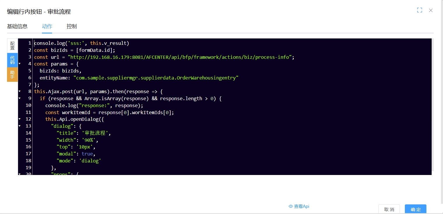img-addInlineButtonOfApprovalWF-02.png