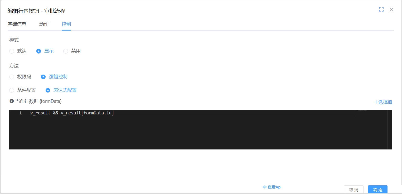 img-addInlineButtonOfApprovalWF-03.png
