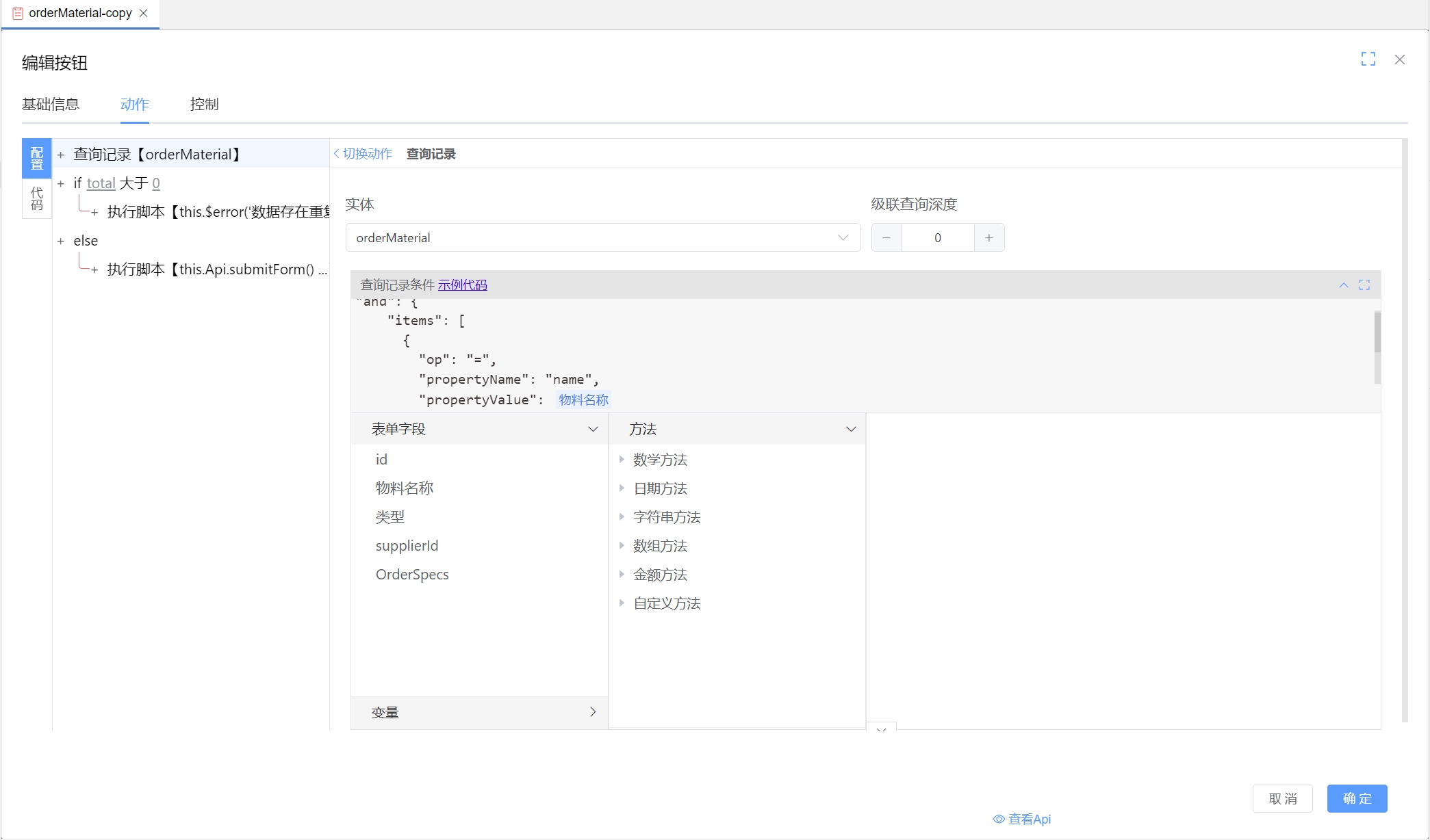 img-multipleFieldDuplicateCheck-02.png