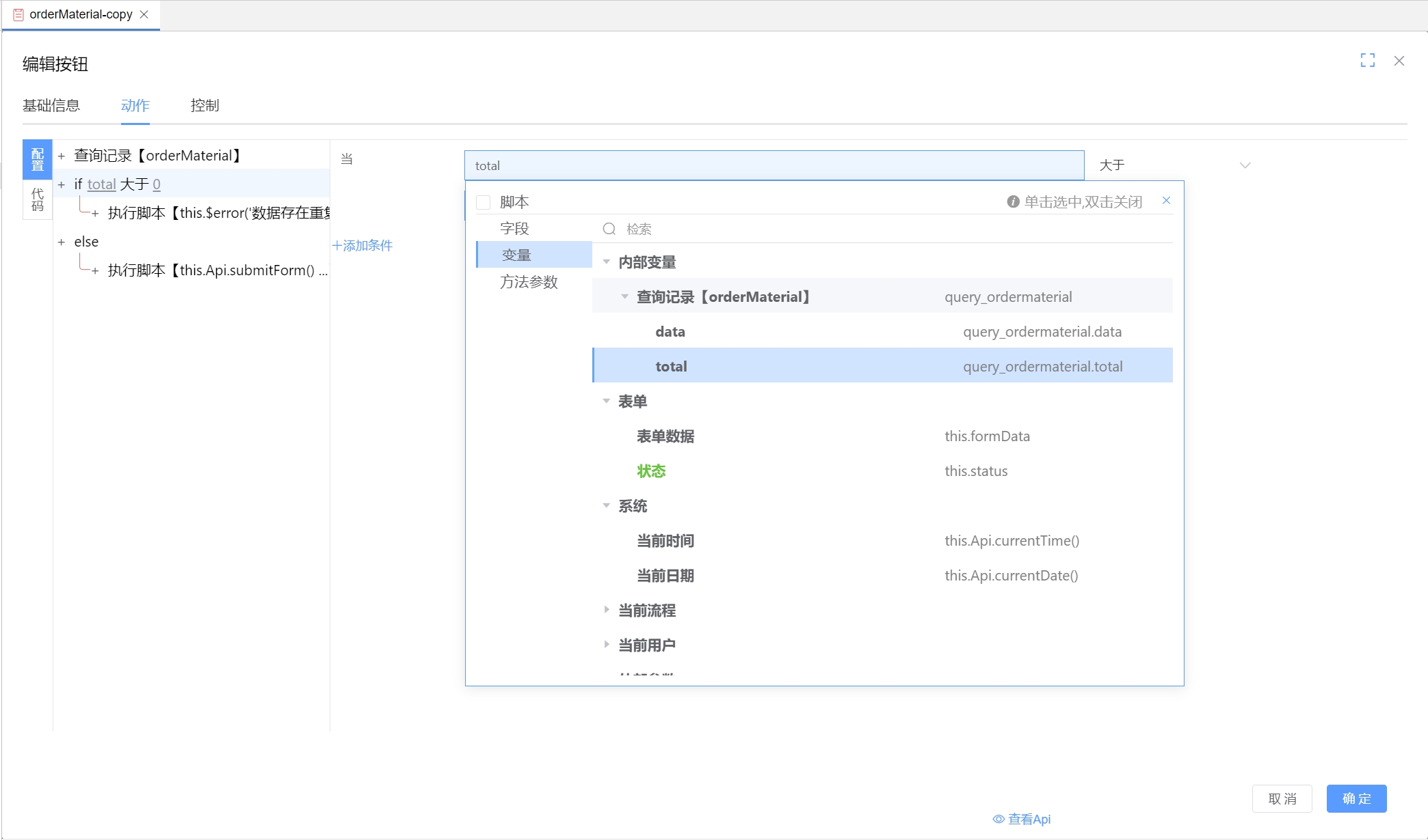 img-multipleFieldDuplicateCheck-03.png
