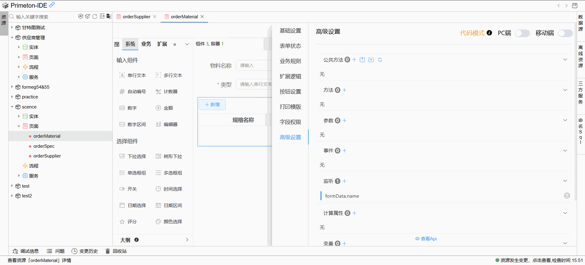img-subtableCannotUseAwait-0.gif