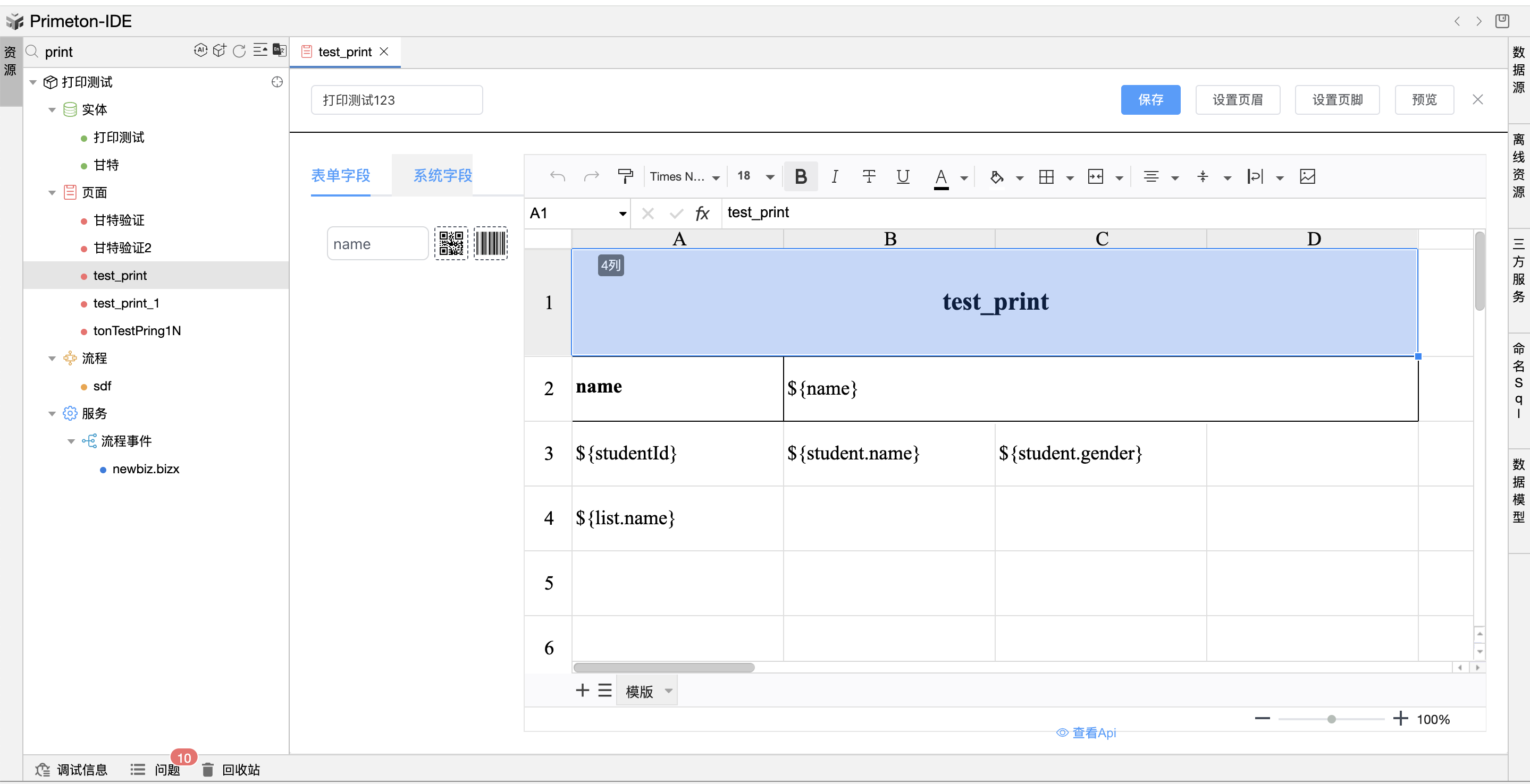 image-20240219152746841