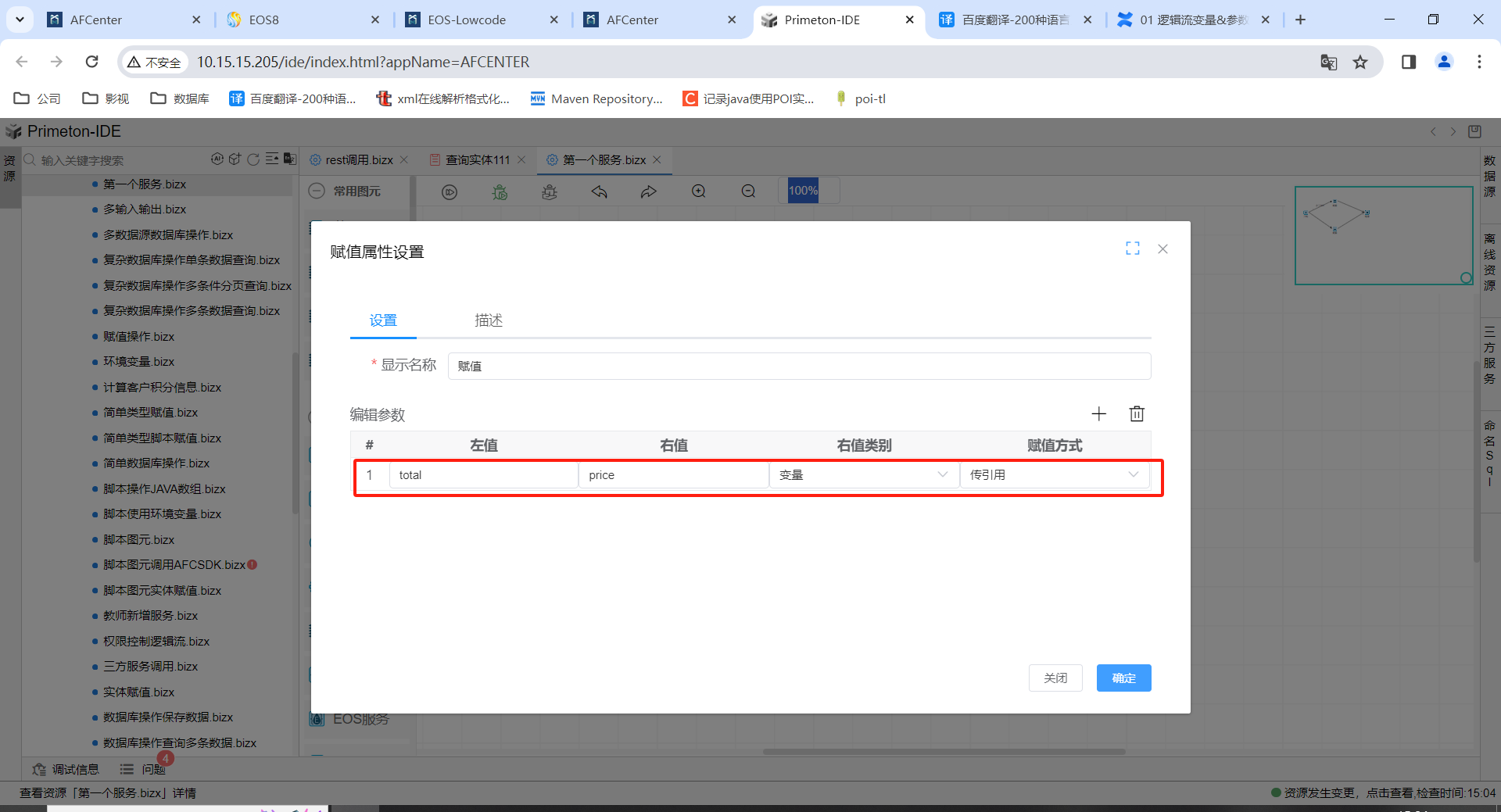 分支设置
