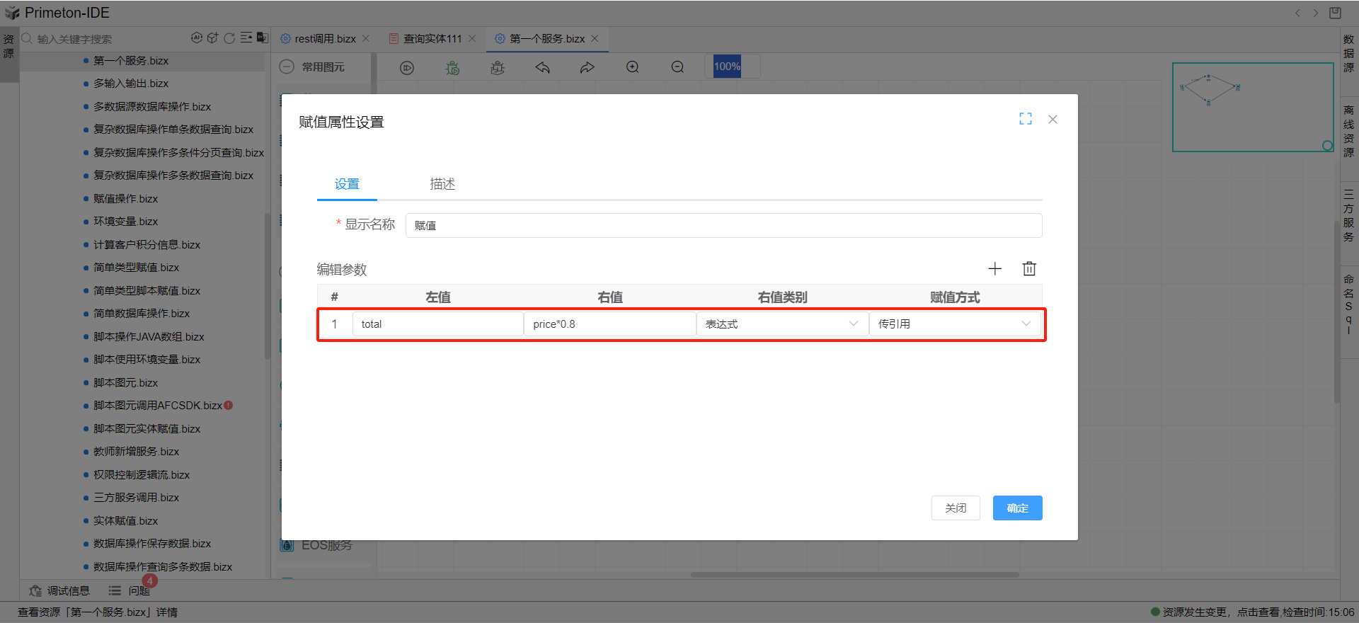 分支设置