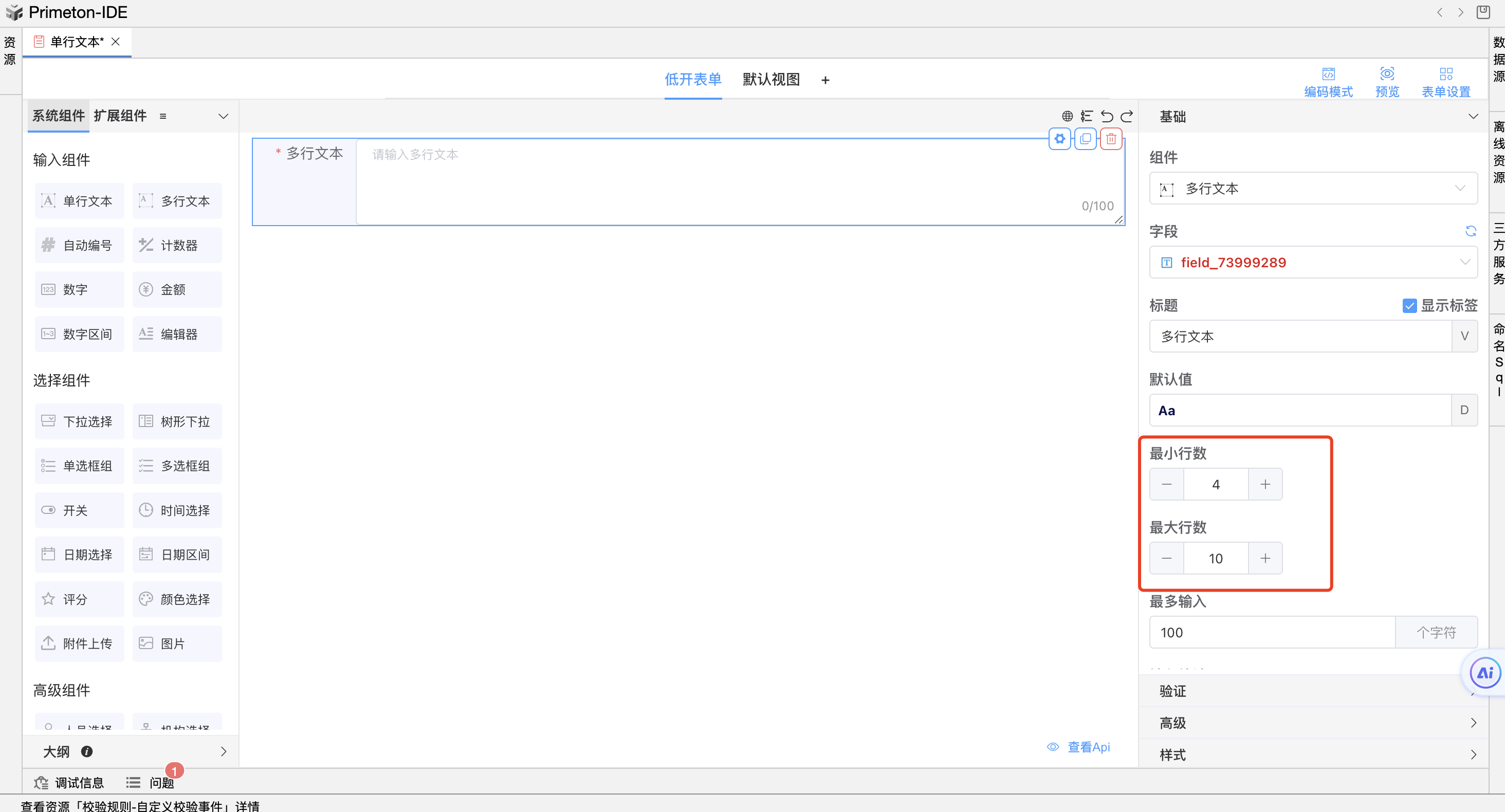 image-20240104173747415