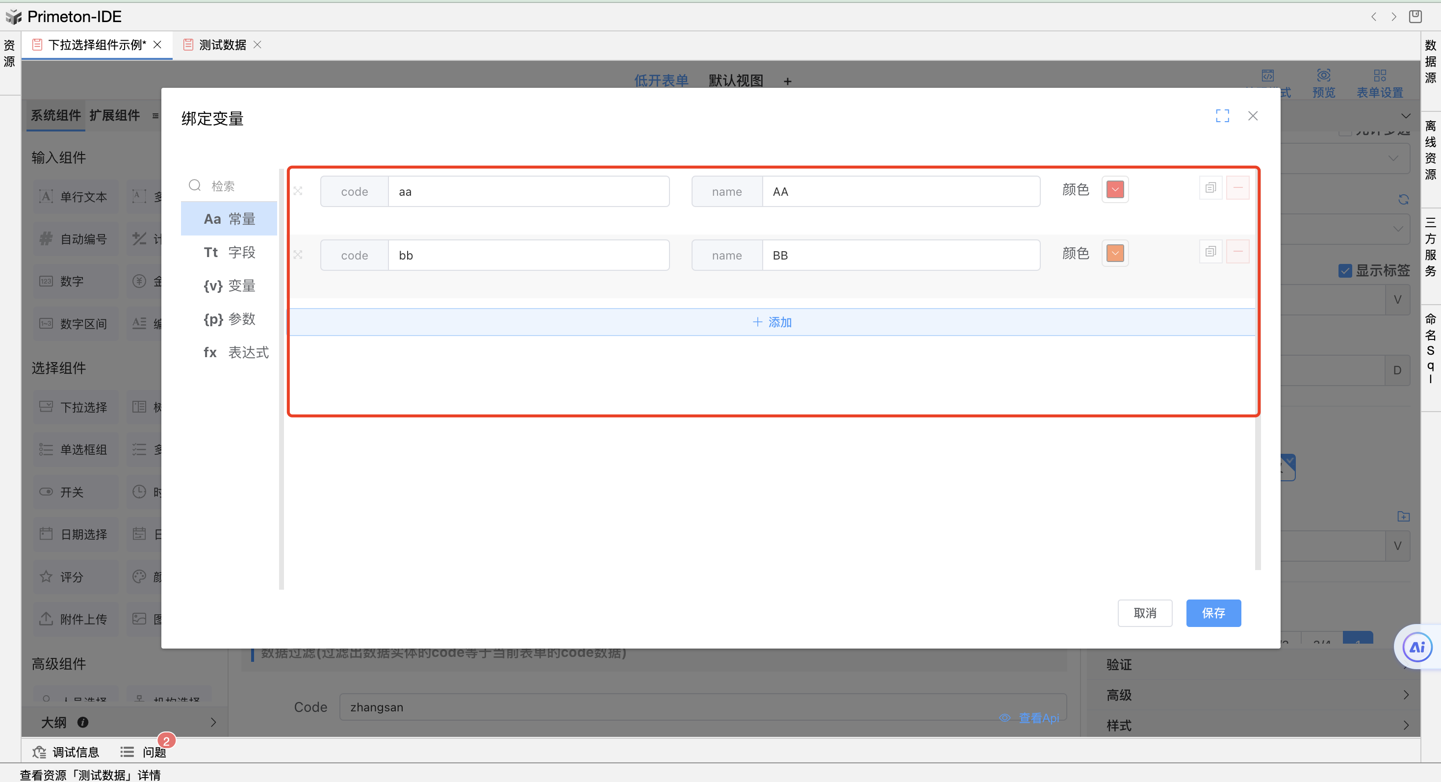 image-20240109105959445