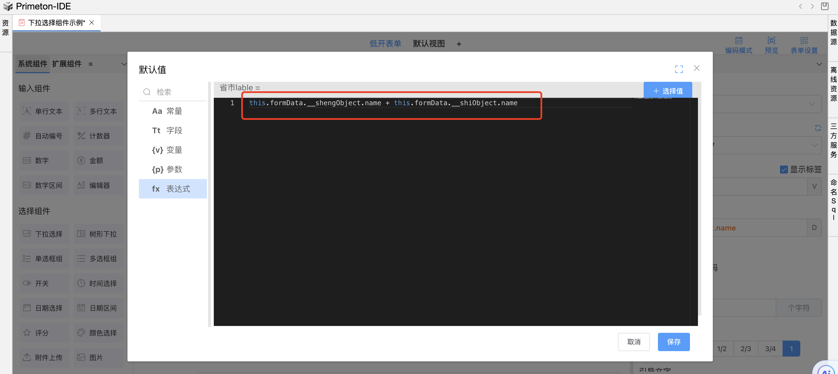 image-20240109162748799