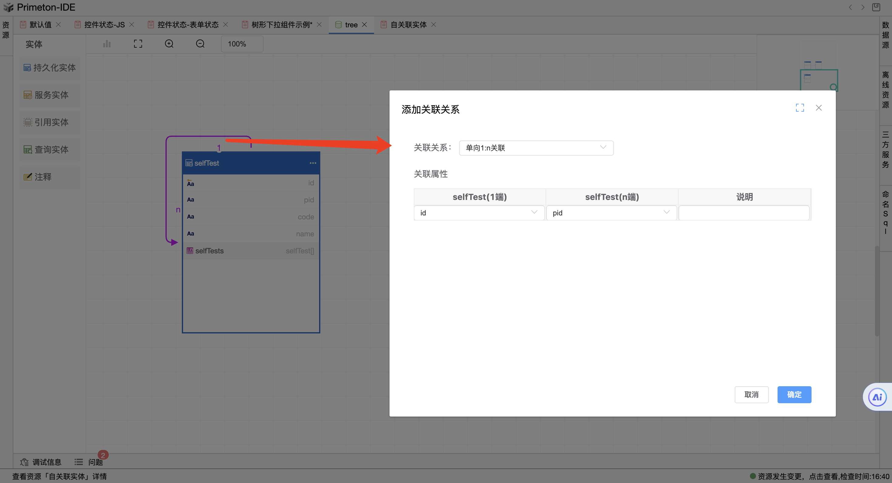 image-20240110164050301