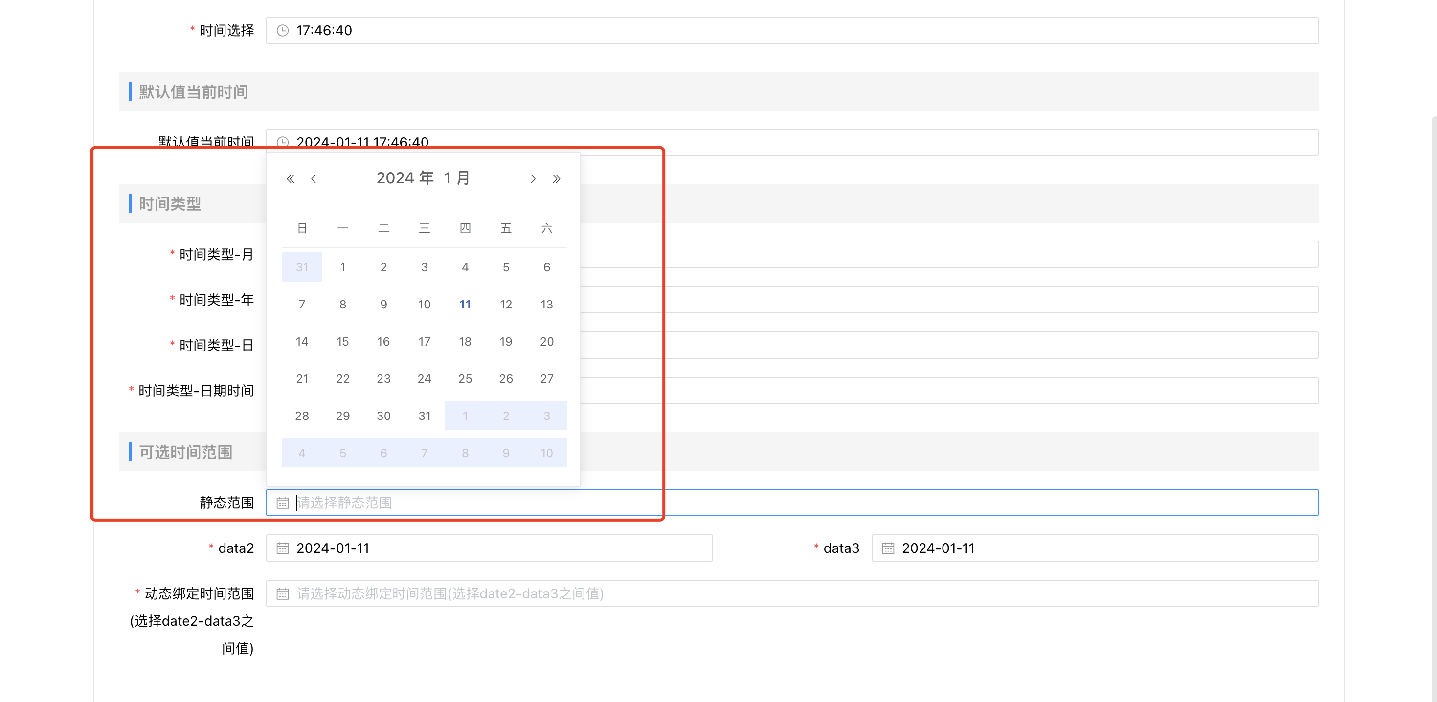 image-20240111175355167