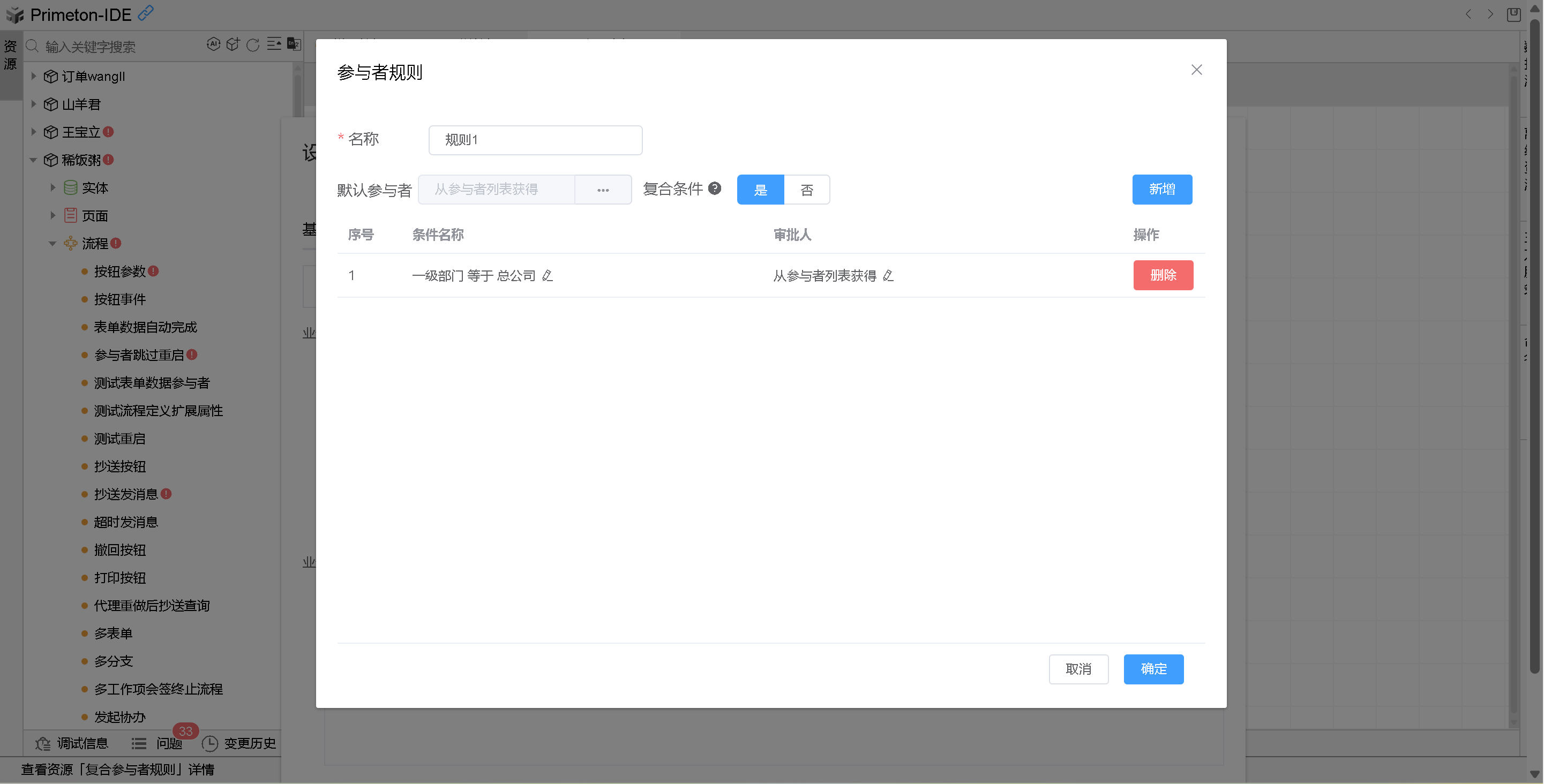 image-20240116161915769