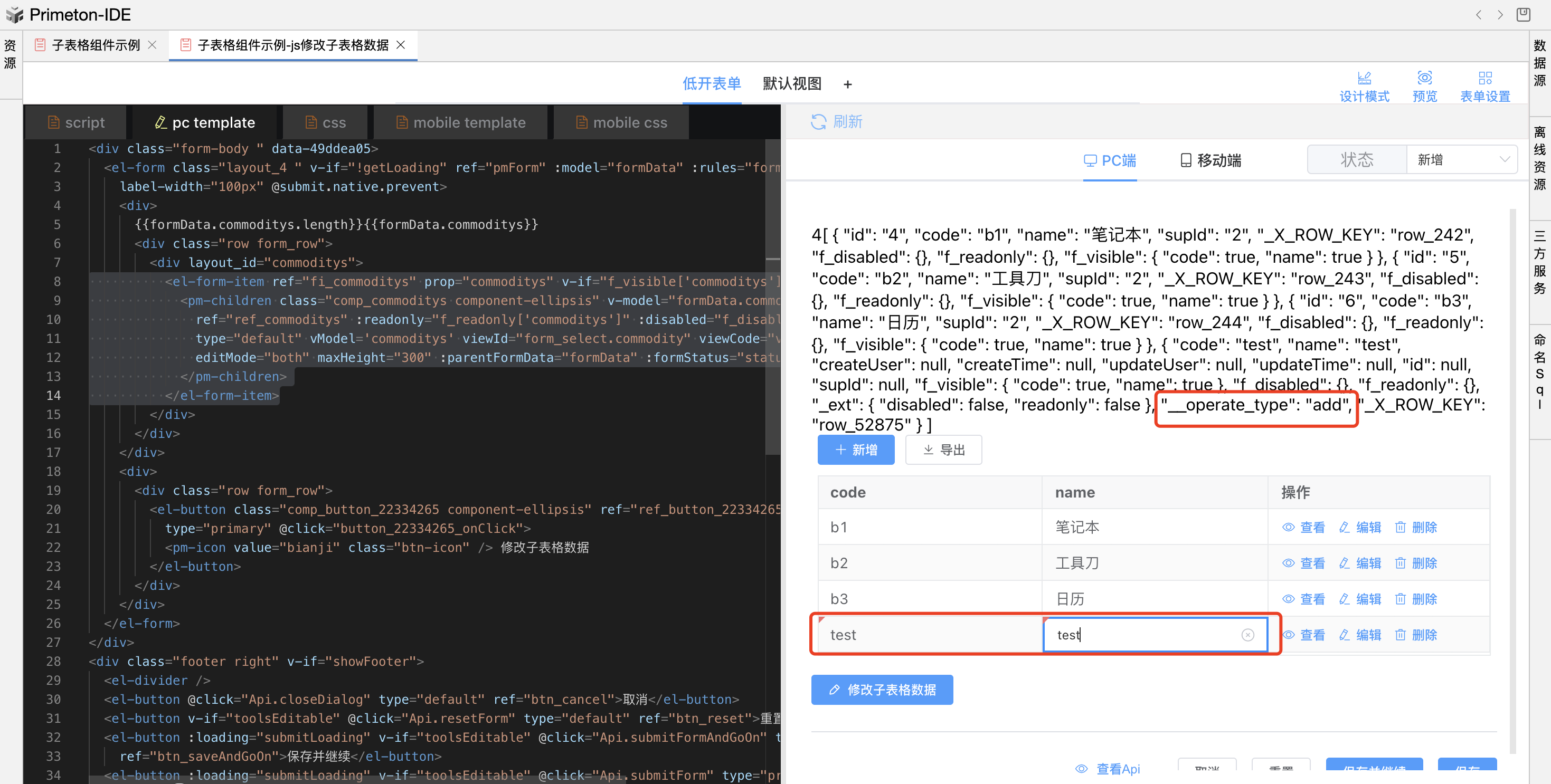 image-20240117165244910