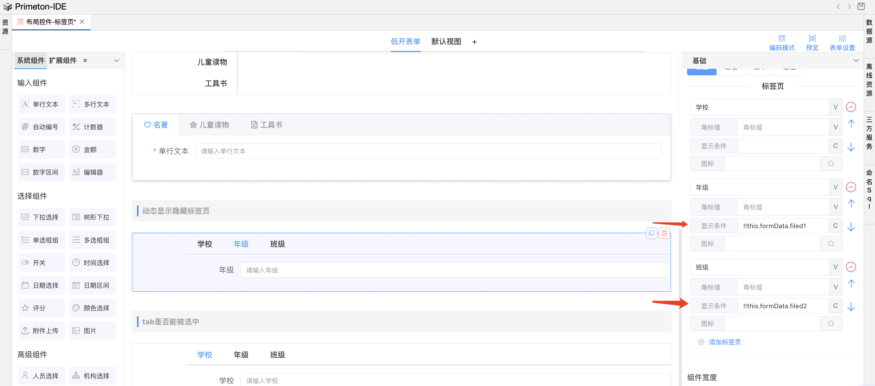 image-20240118223135029